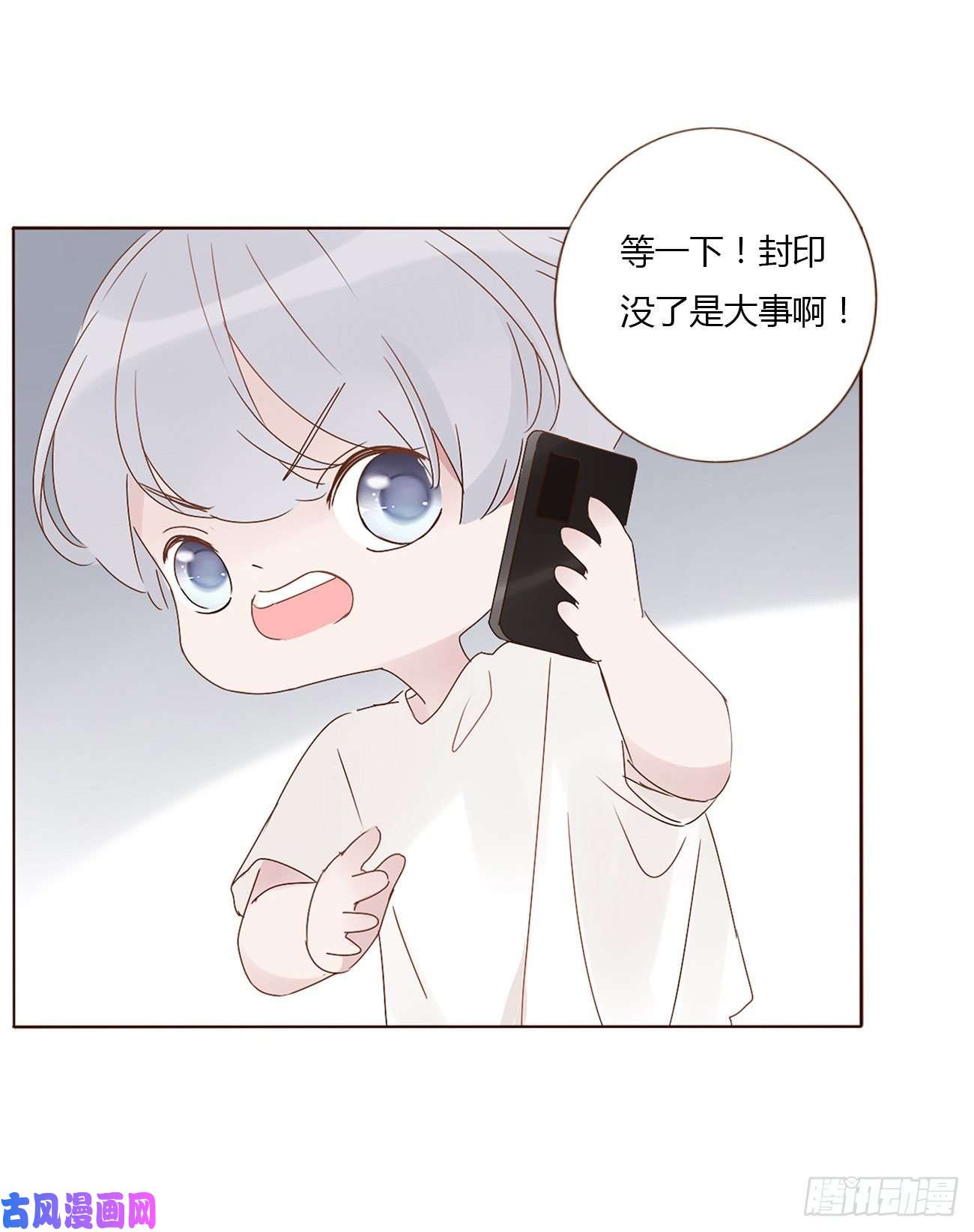 拥然入怀第五话 血契