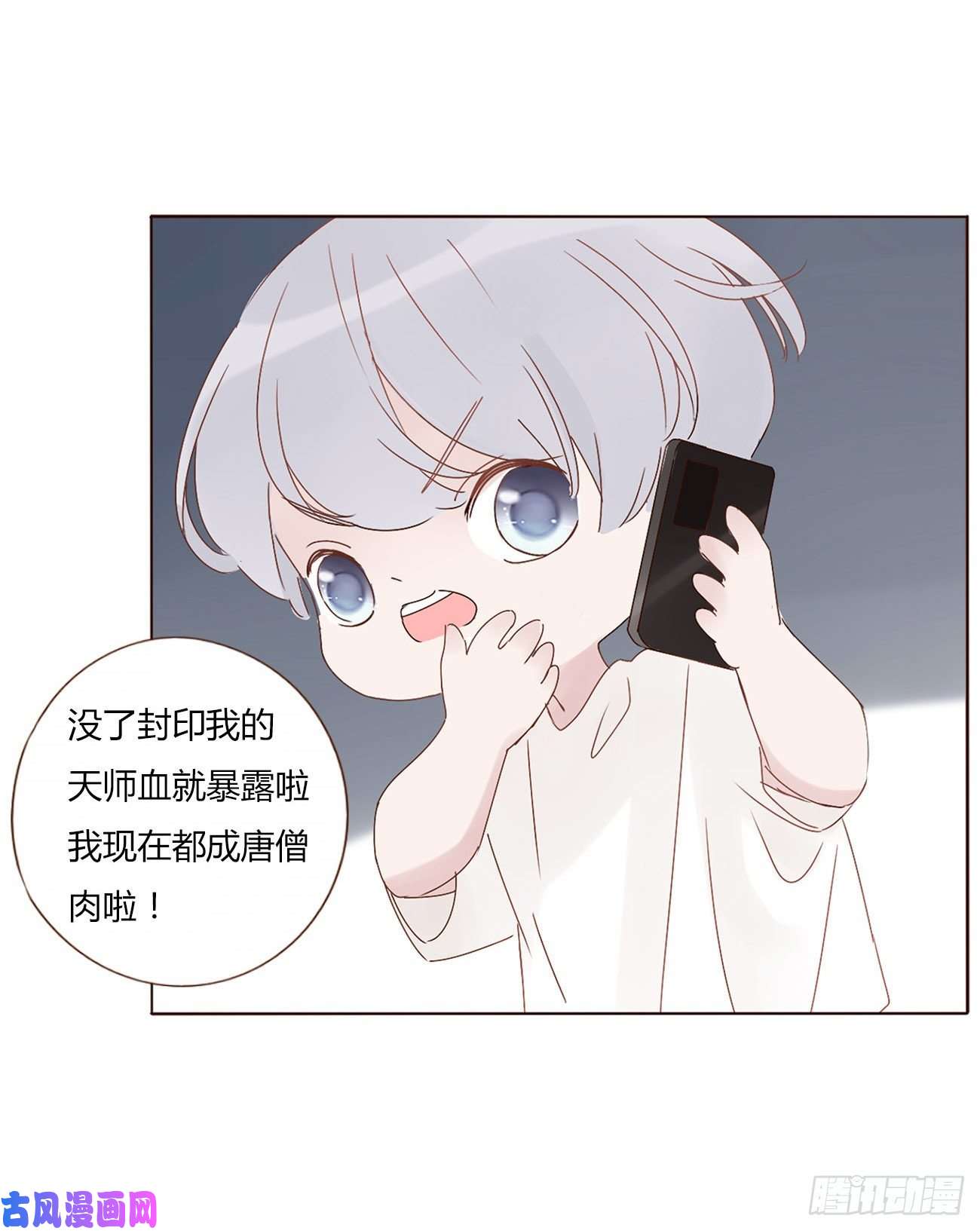 拥然入怀第五话 血契