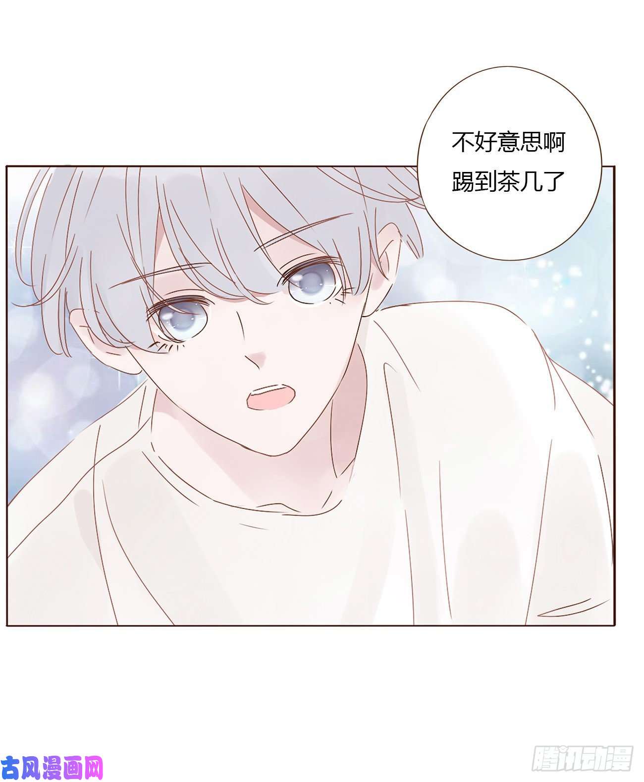 拥然入怀第五话 血契