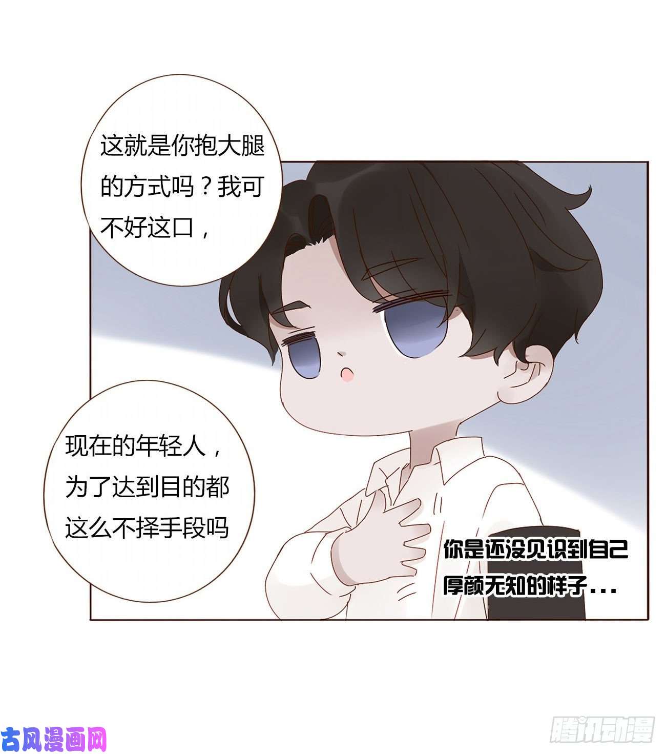 拥然入怀第五话 血契