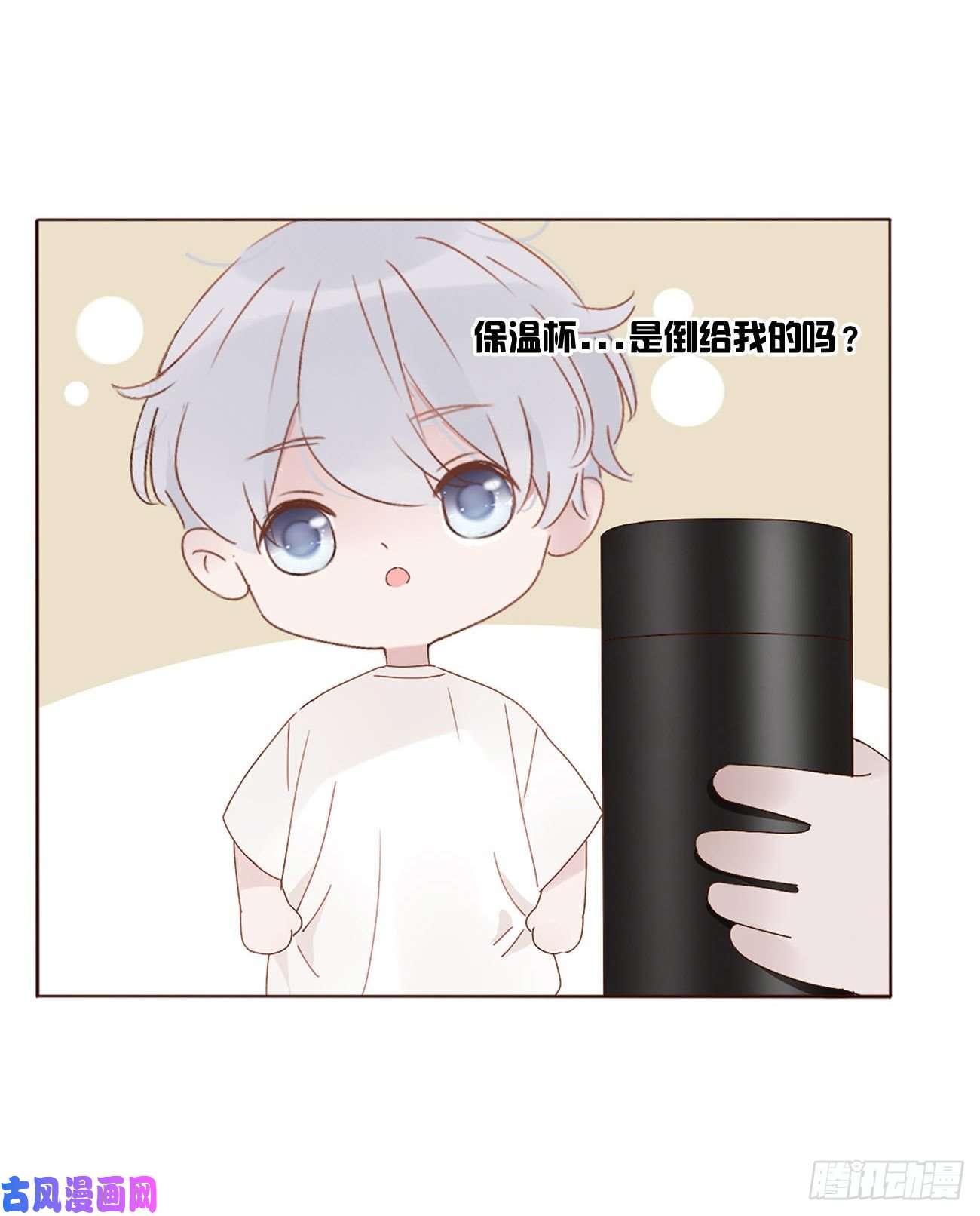 拥然入怀第五话 血契