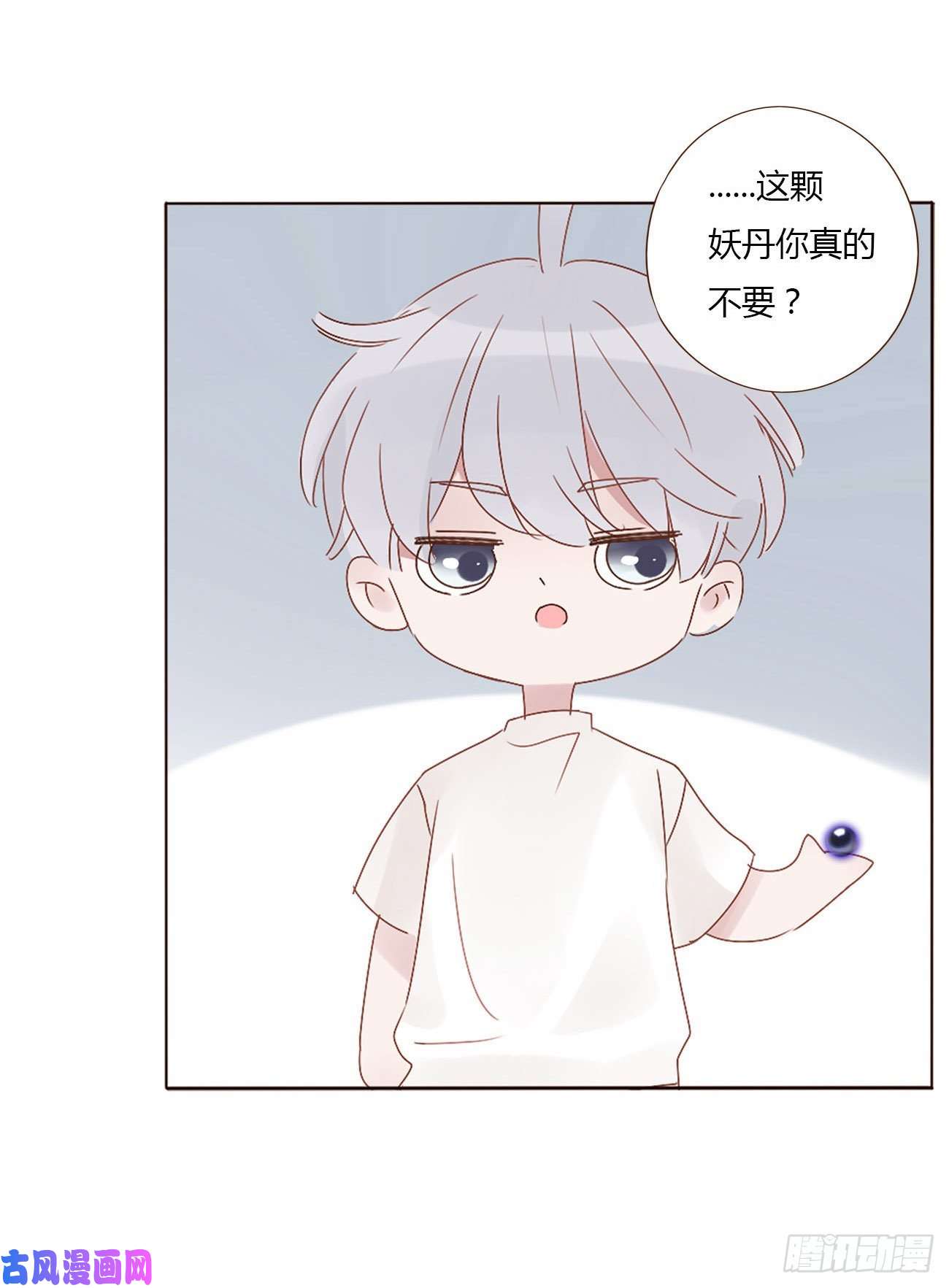 拥然入怀第五话 血契