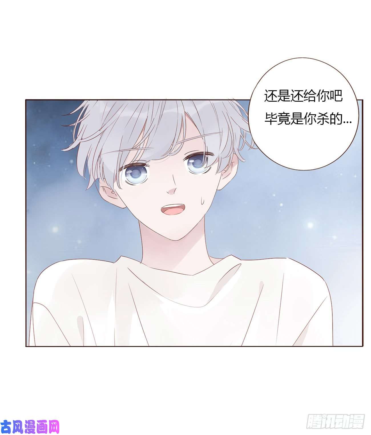 拥然入怀第六话 睡觉