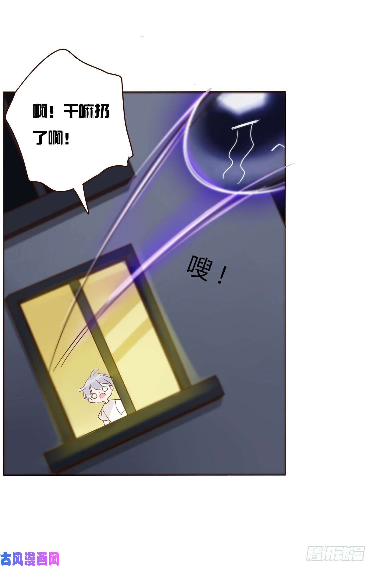 拥然入怀第六话 睡觉