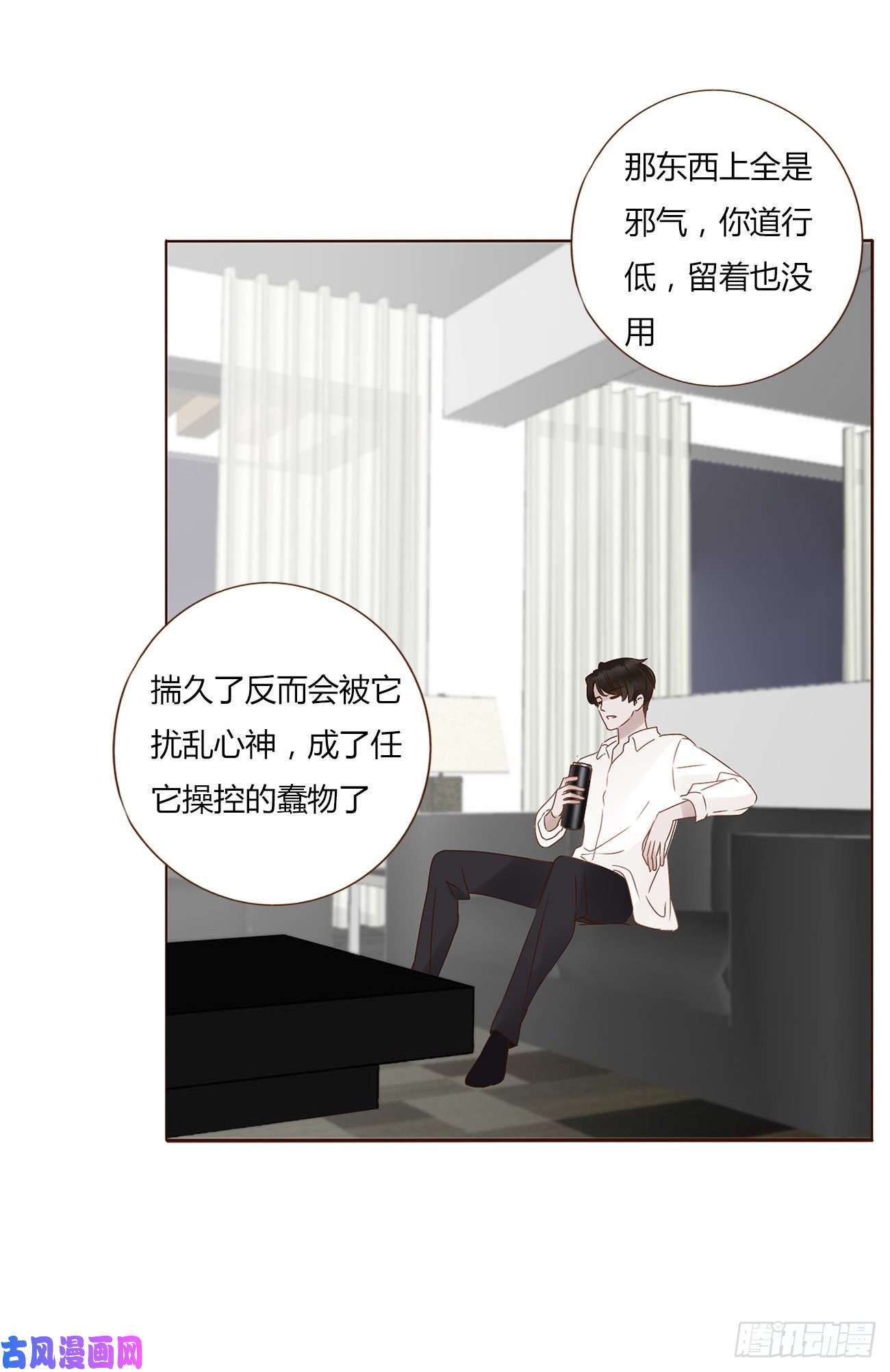 拥然入怀第六话 睡觉