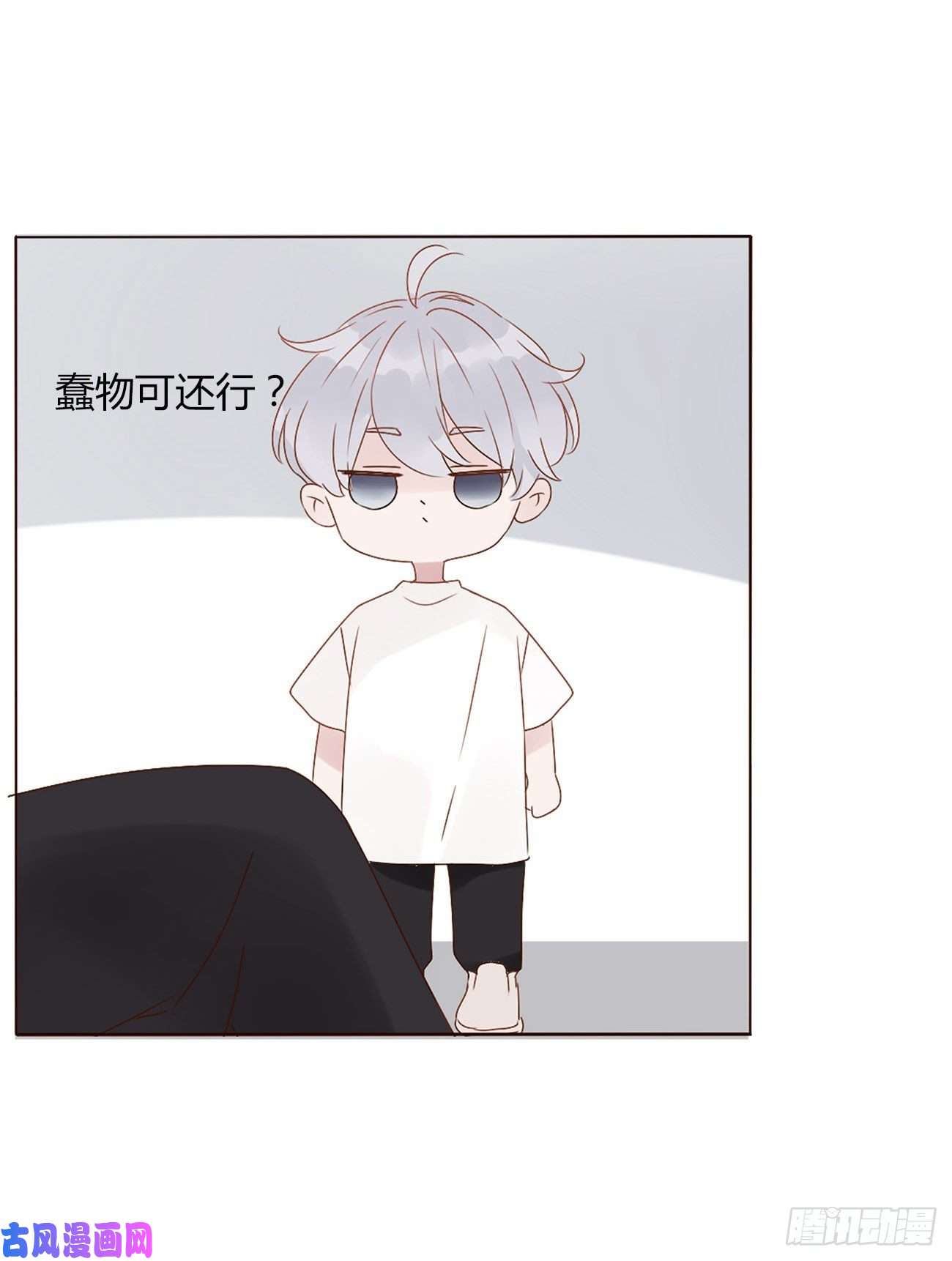 拥然入怀第六话 睡觉