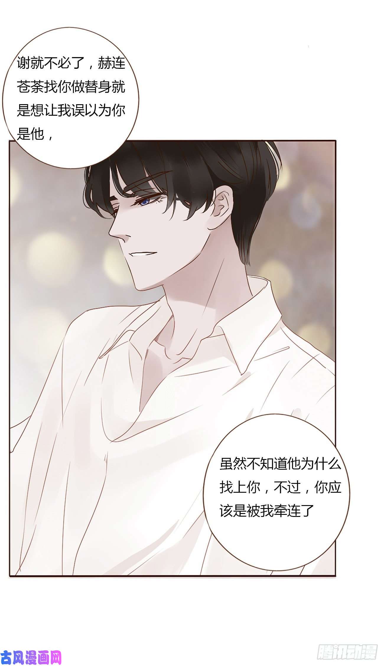 拥然入怀第六话 睡觉