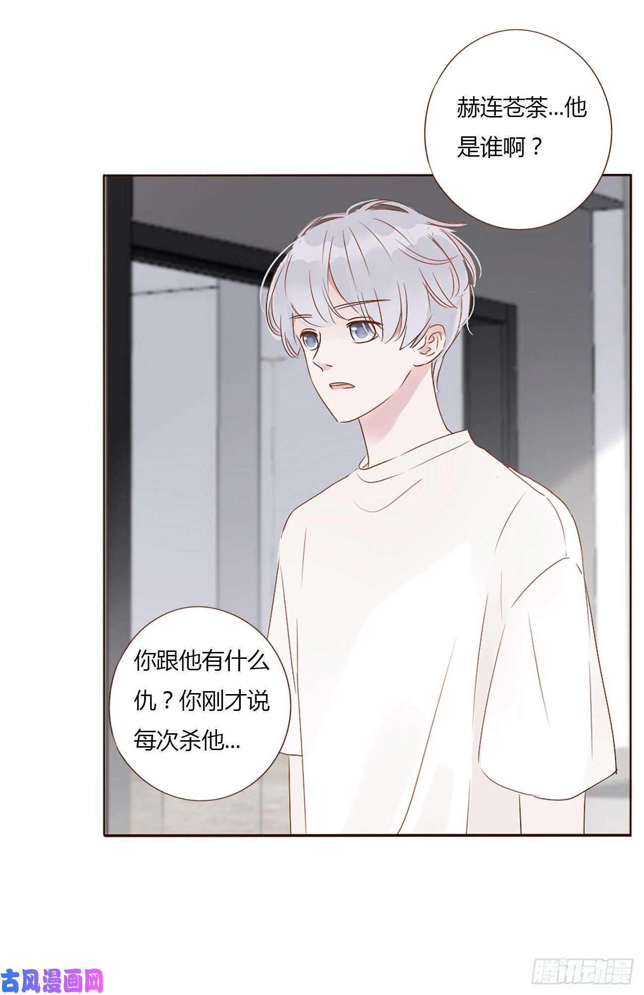 拥然入怀第六话 睡觉