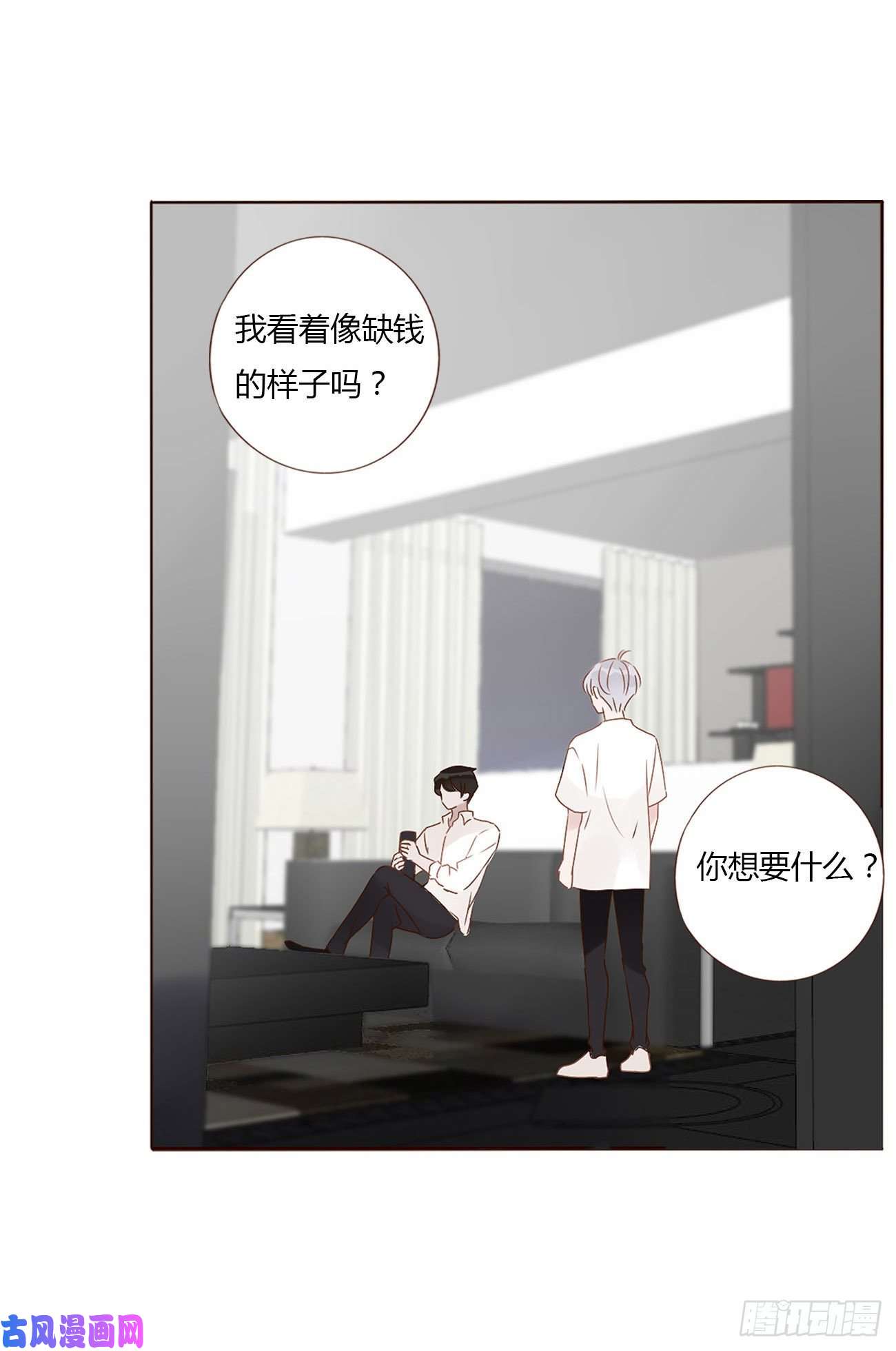 拥然入怀第六话 睡觉