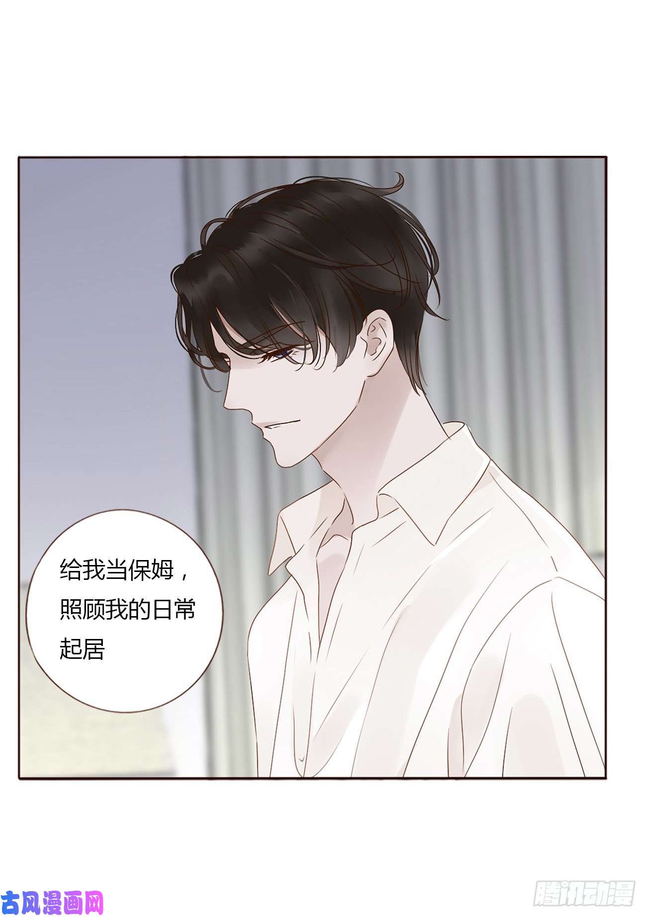 拥然入怀第六话 睡觉