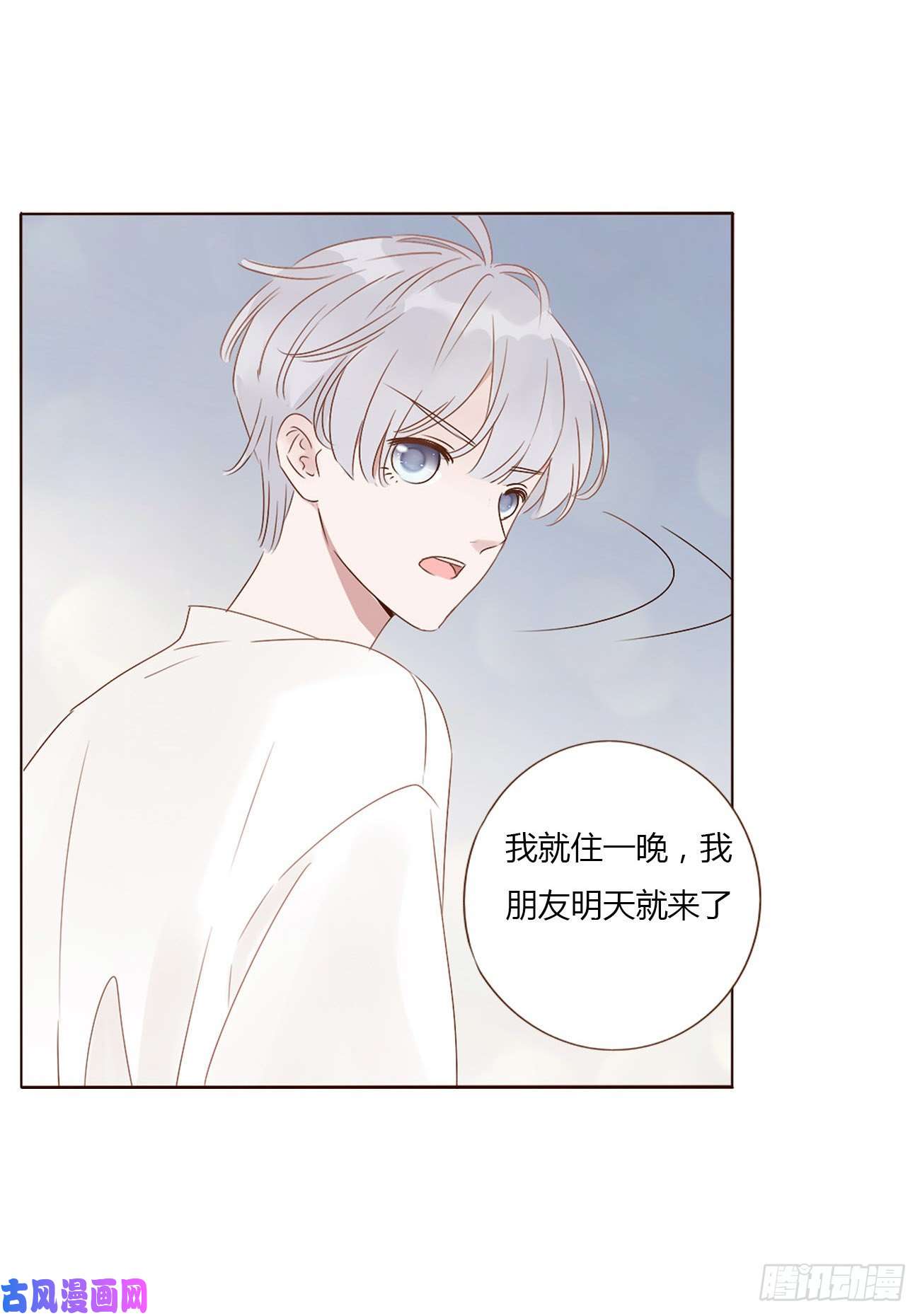 拥然入怀第六话 睡觉