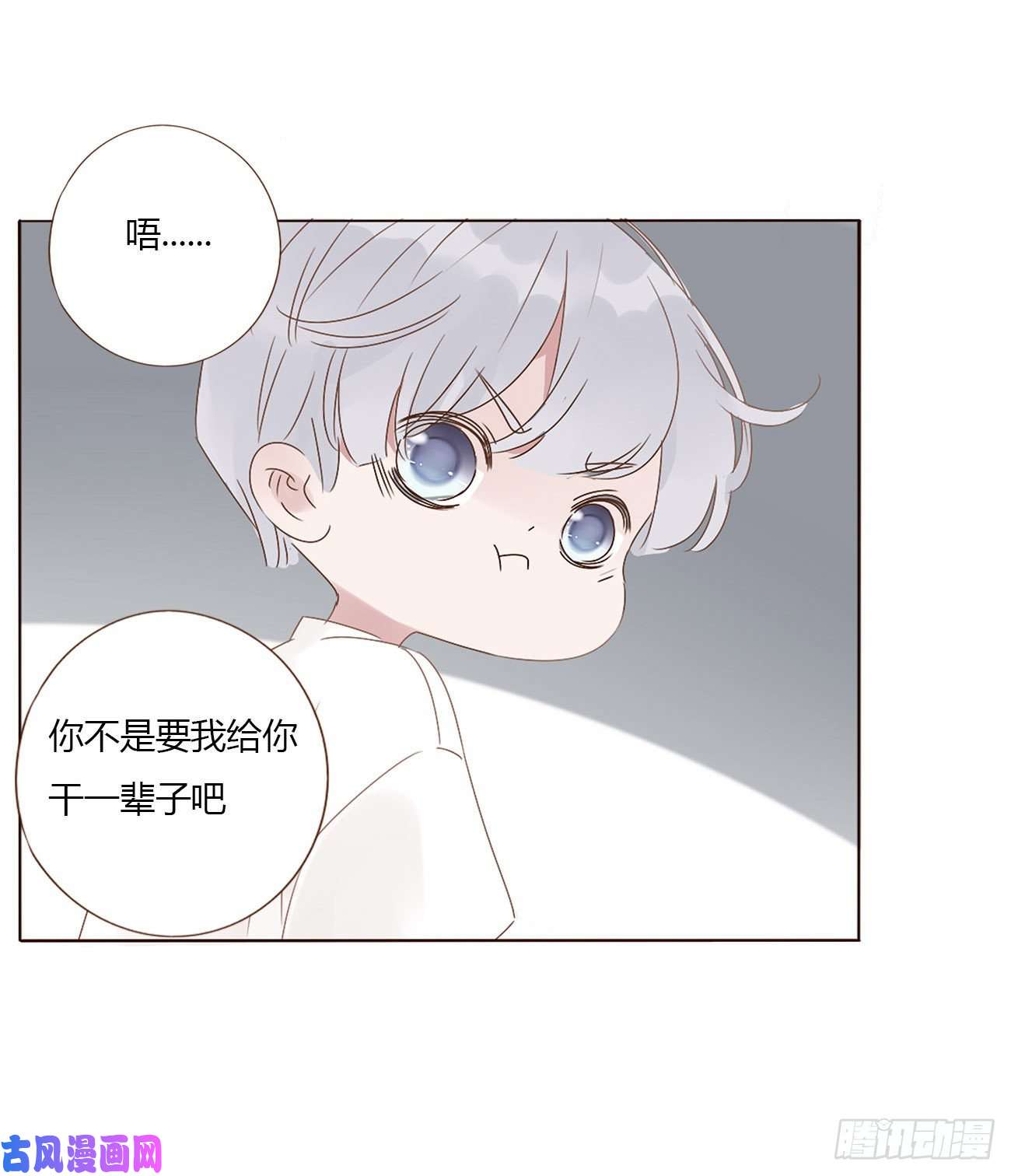 拥然入怀第六话 睡觉