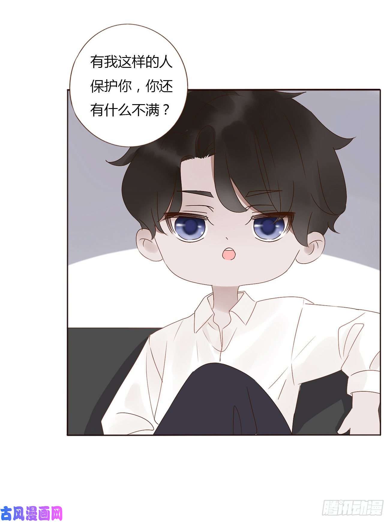 拥然入怀第六话 睡觉