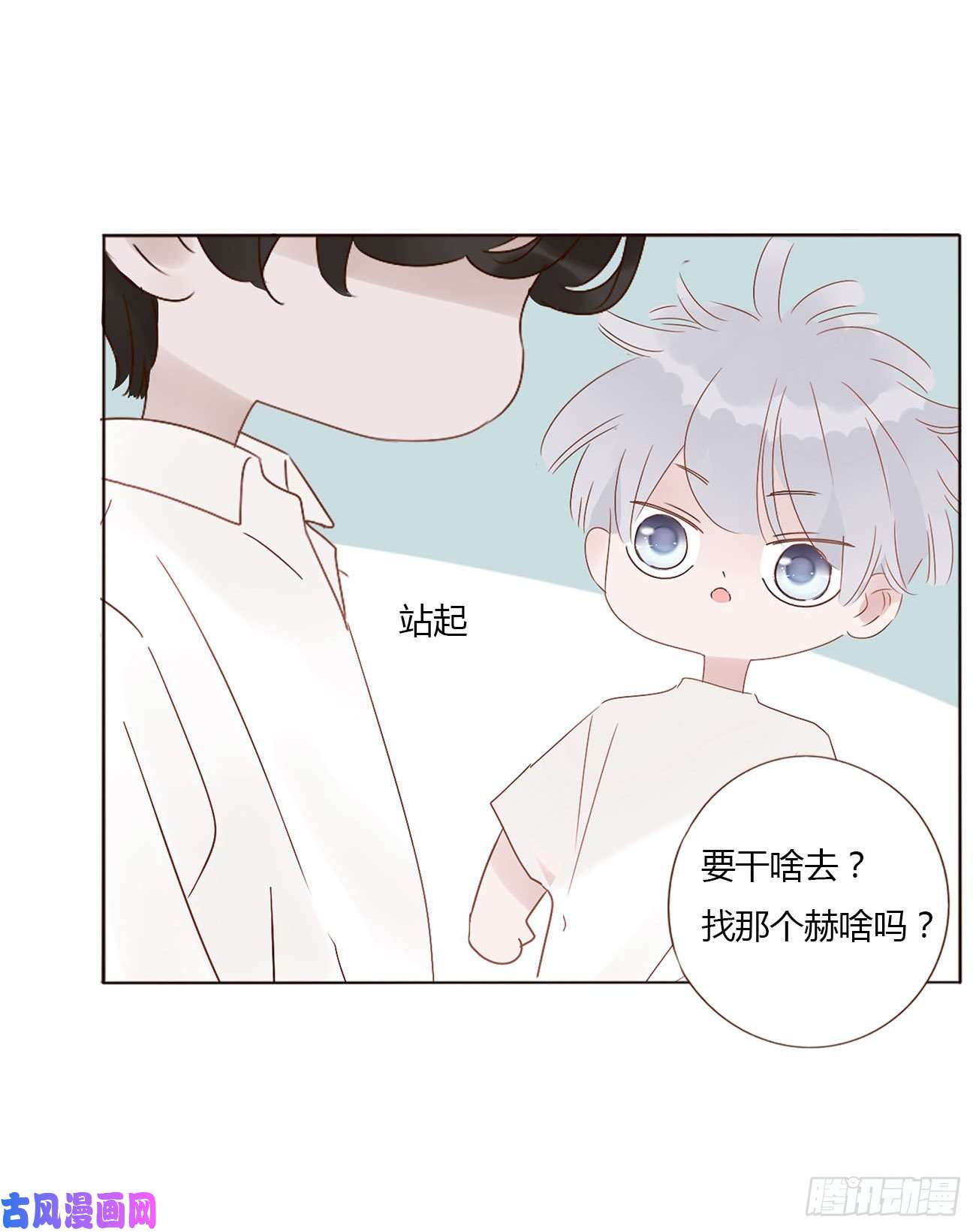 拥然入怀第六话 睡觉
