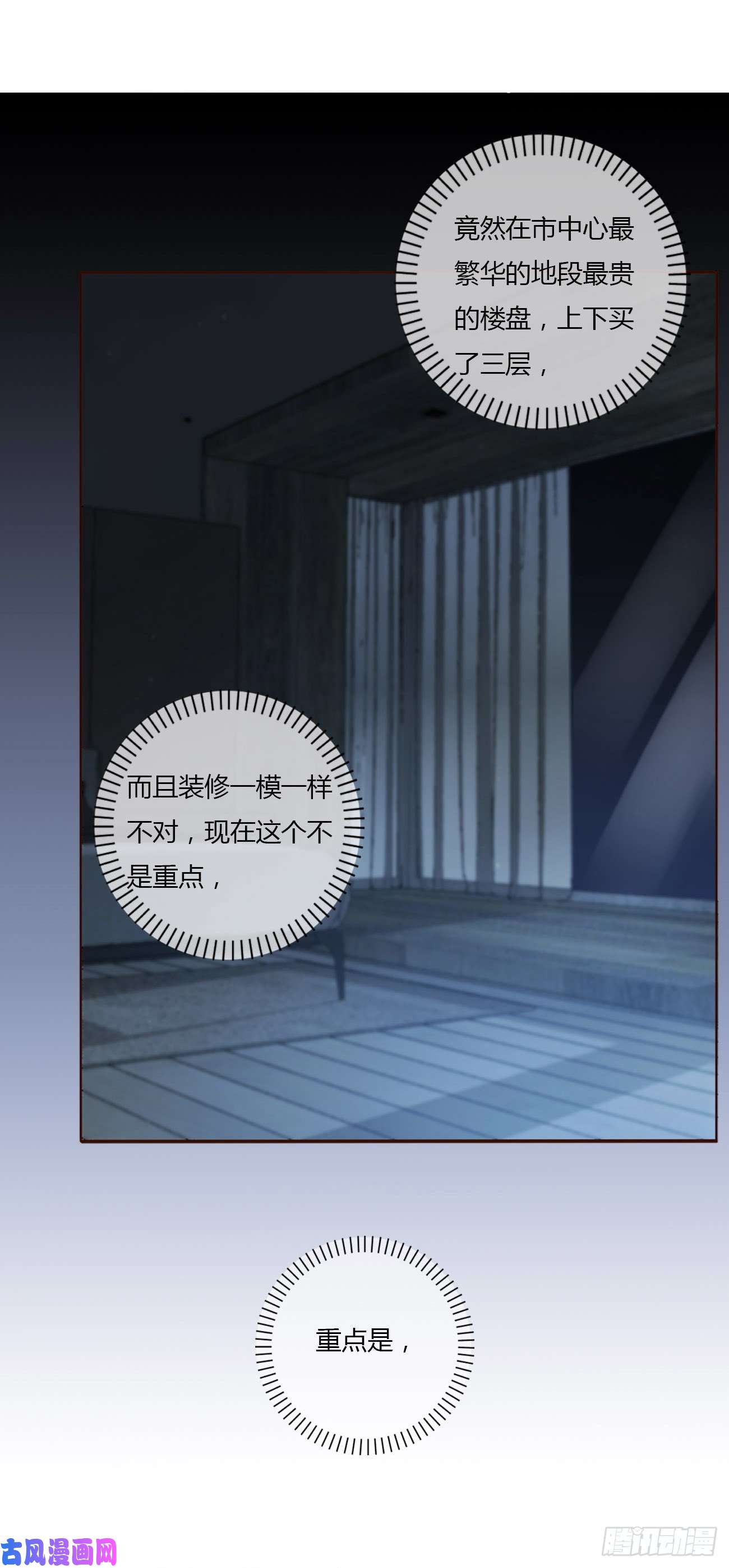 拥然入怀第六话 睡觉