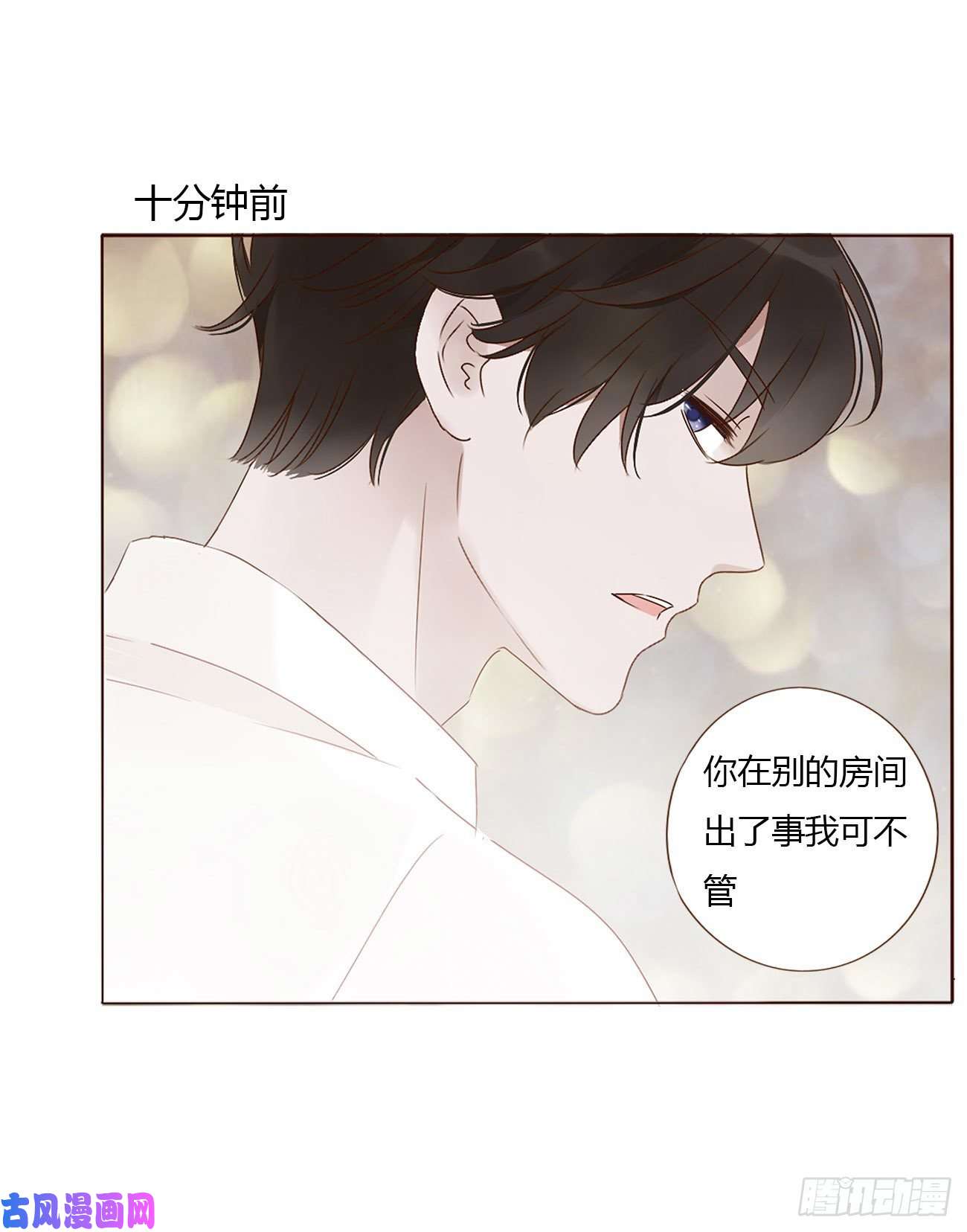 拥然入怀第六话 睡觉