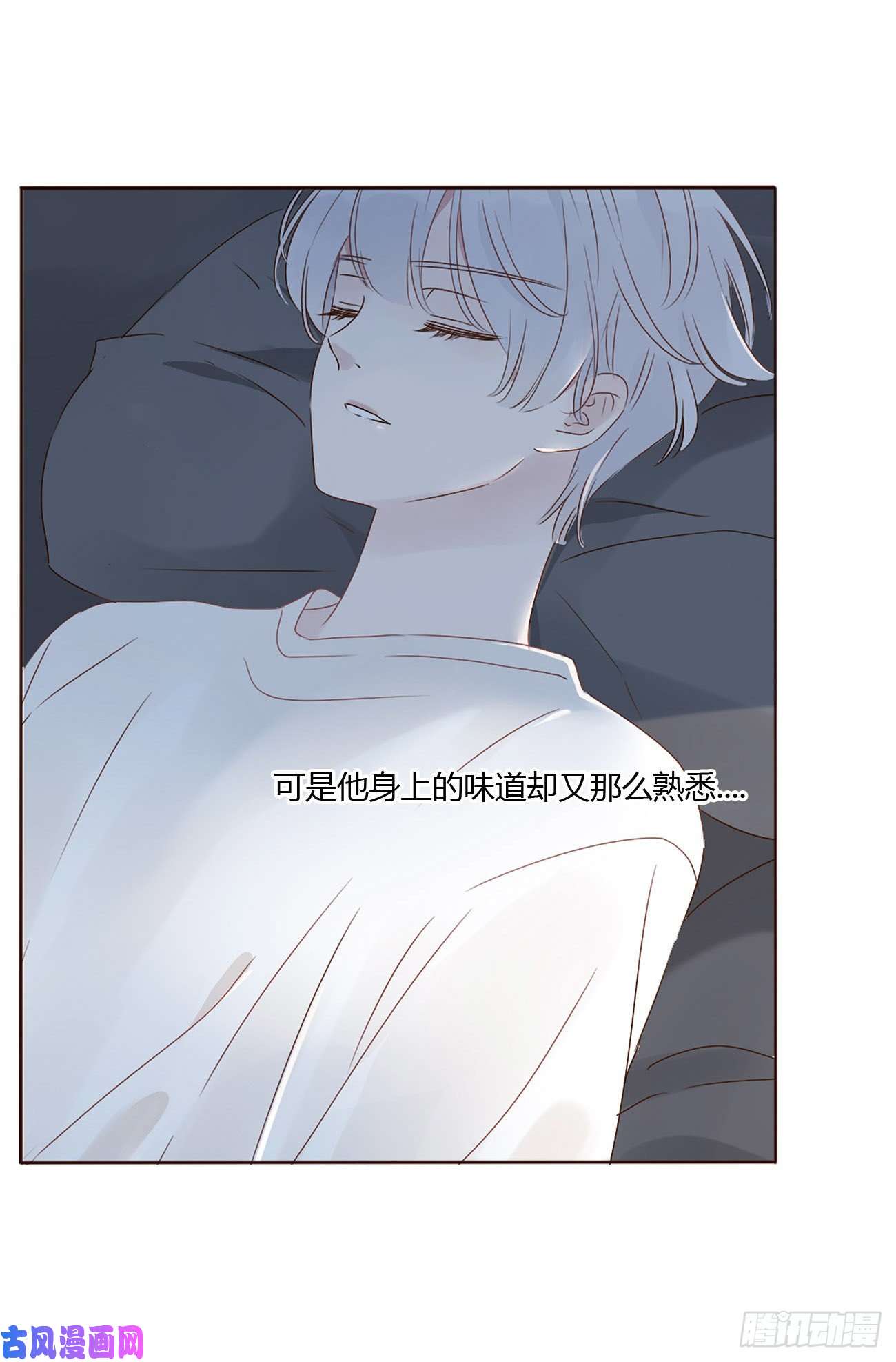拥然入怀第六话 睡觉
