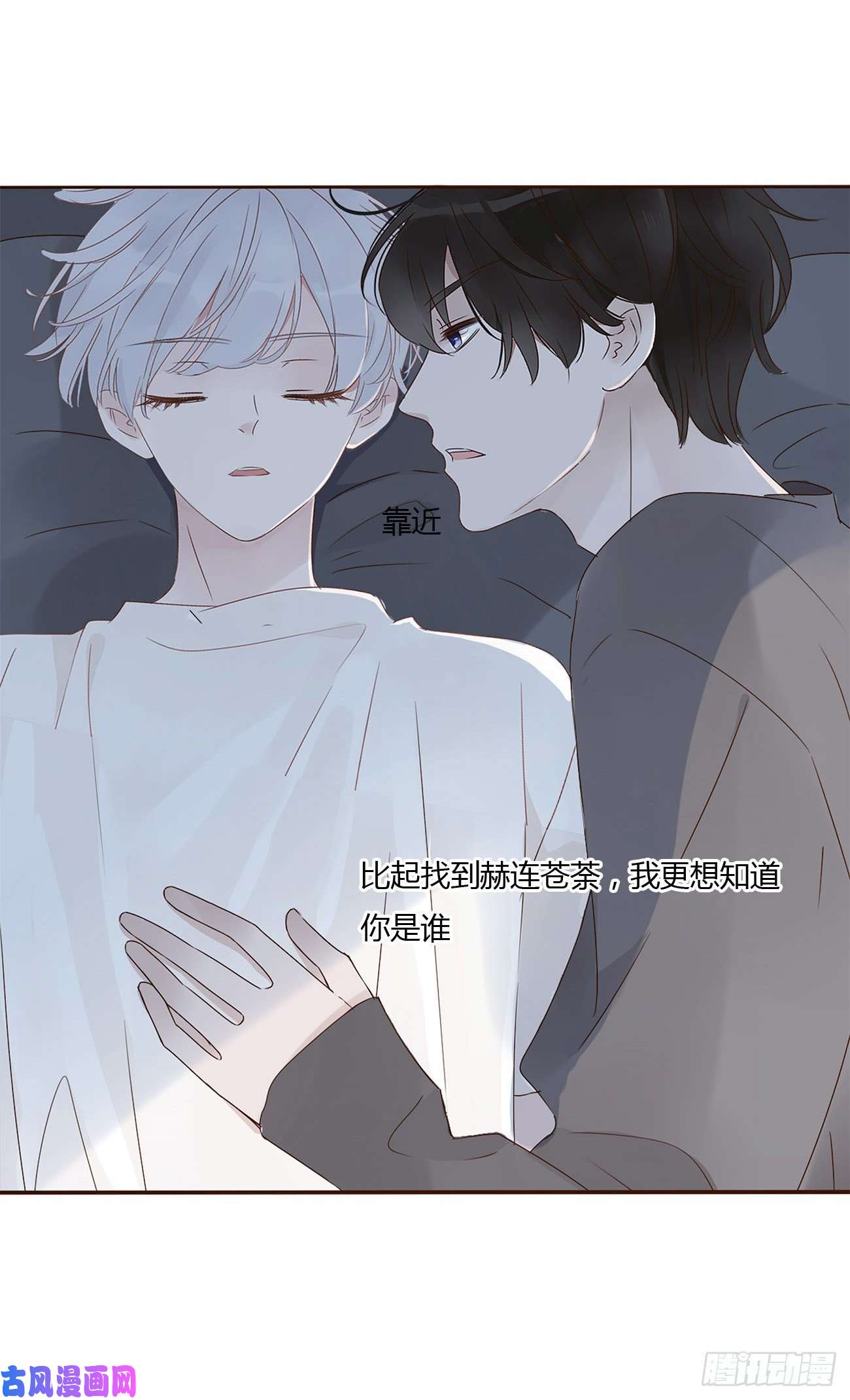 拥然入怀第六话 睡觉