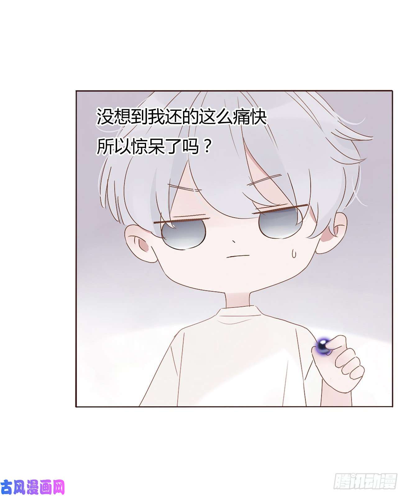 拥然入怀第六话 睡觉