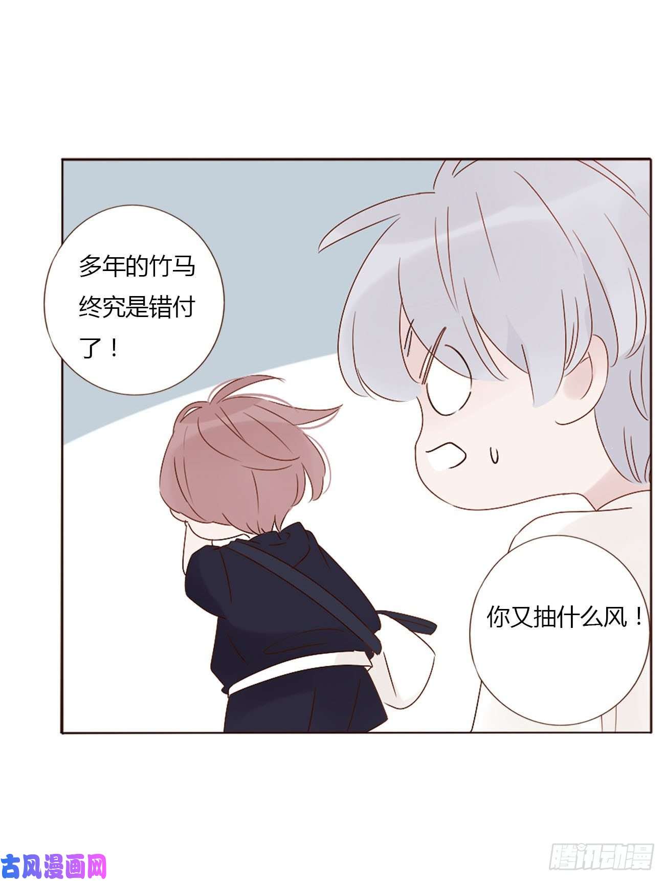 拥然入怀第七话 我的肉肉