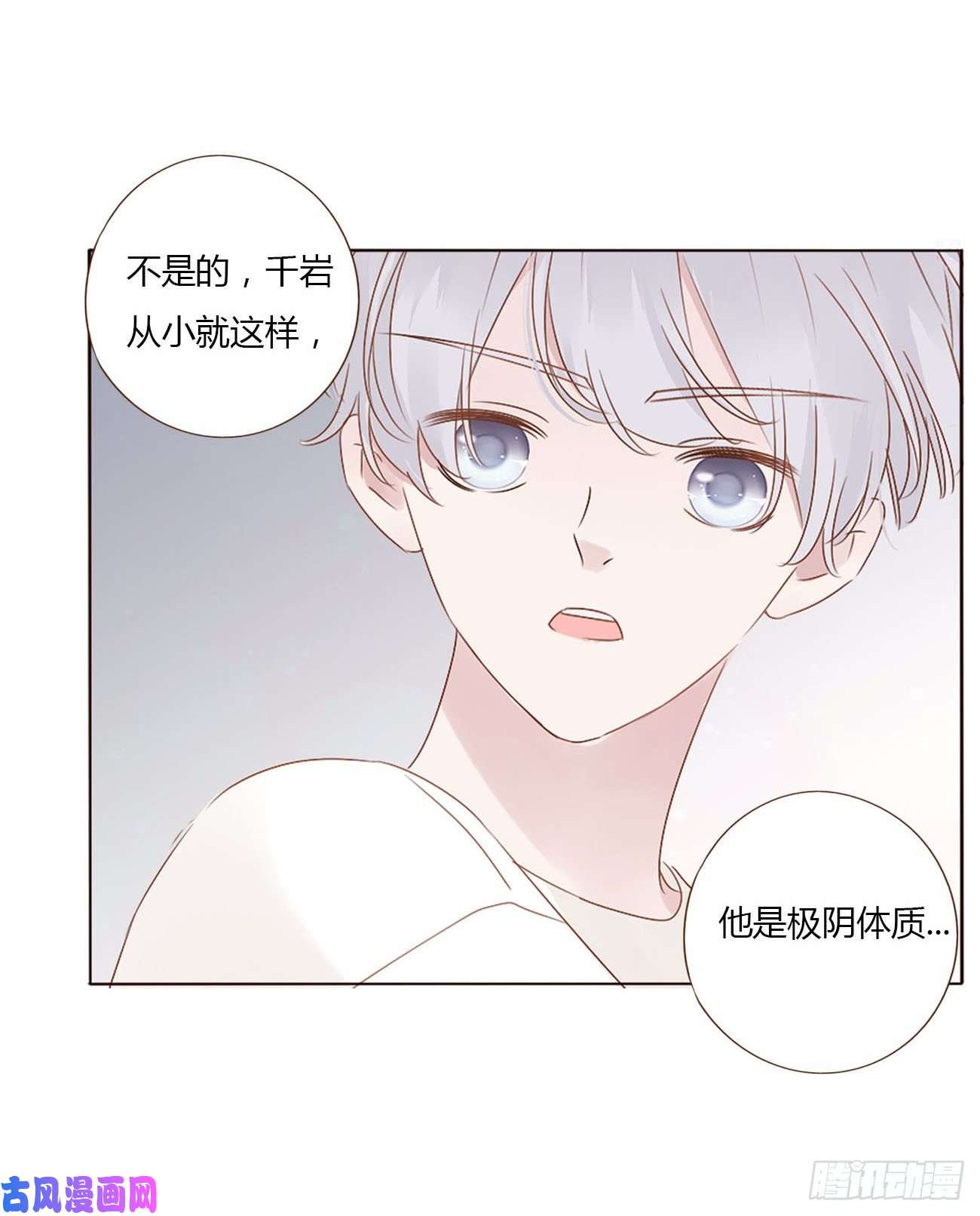 拥然入怀第七话 我的肉肉