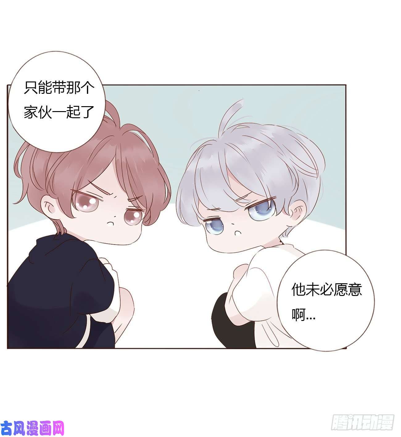 拥然入怀第七话 我的肉肉