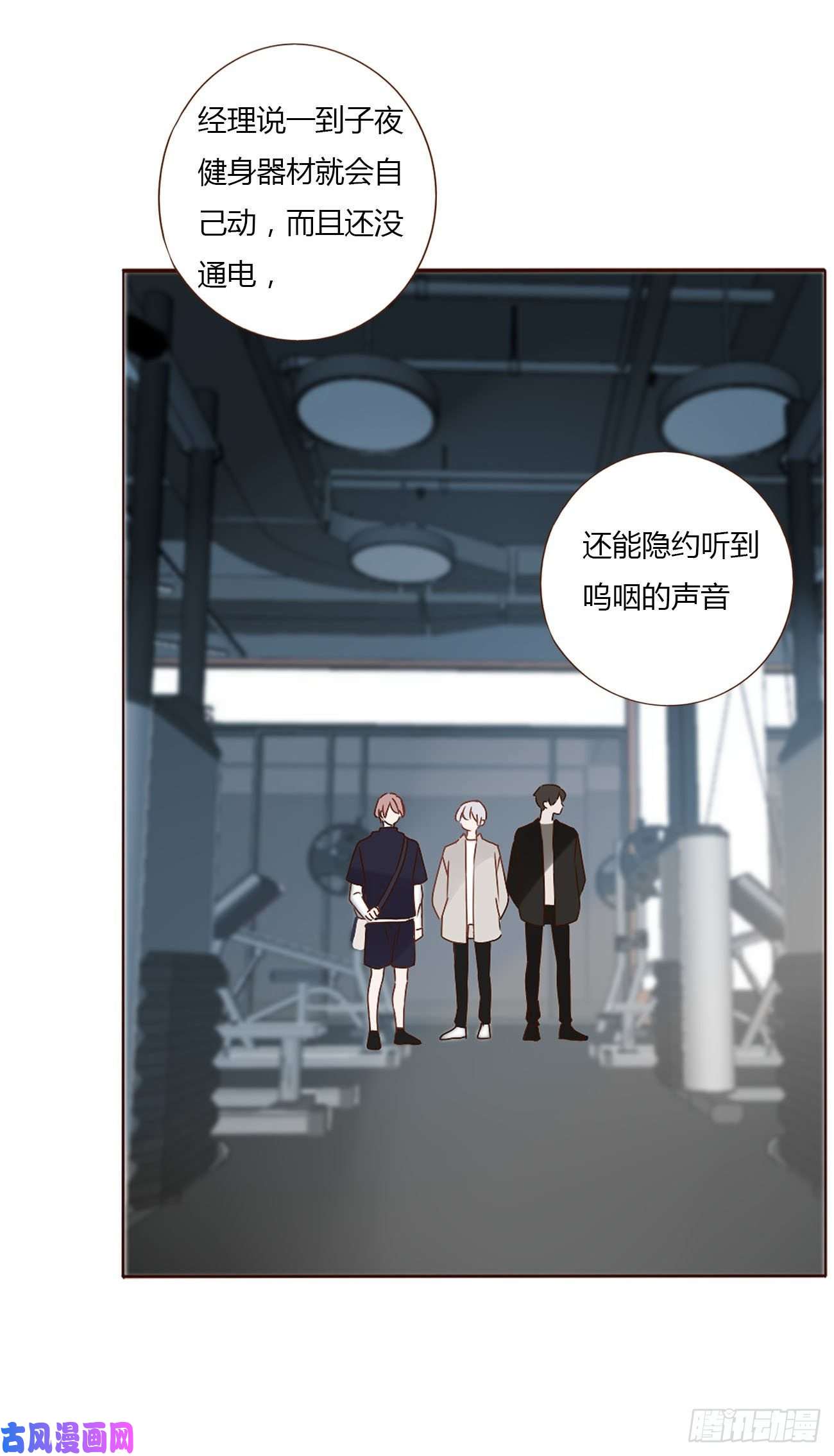 拥然入怀第七话 我的肉肉