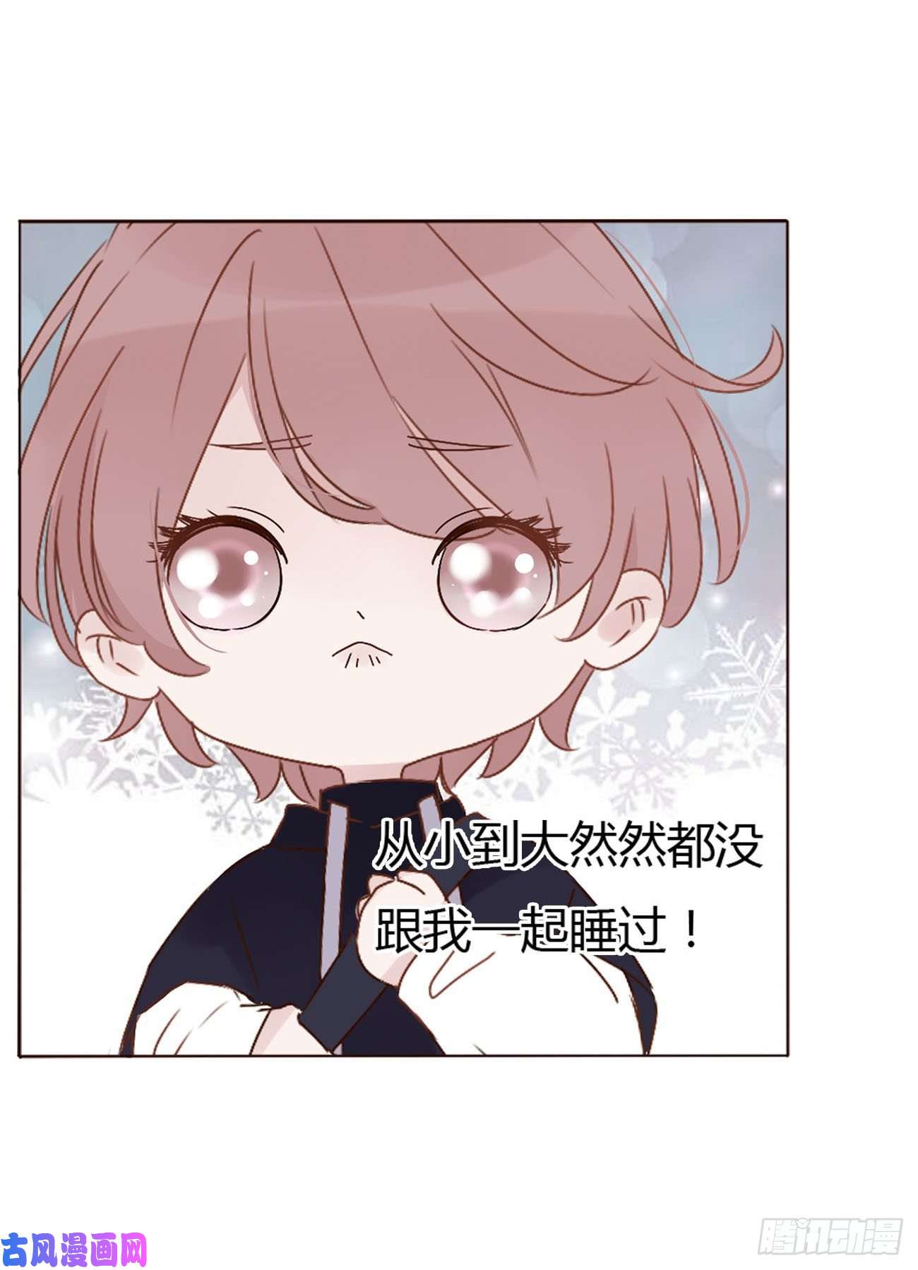 拥然入怀第七话 我的肉肉