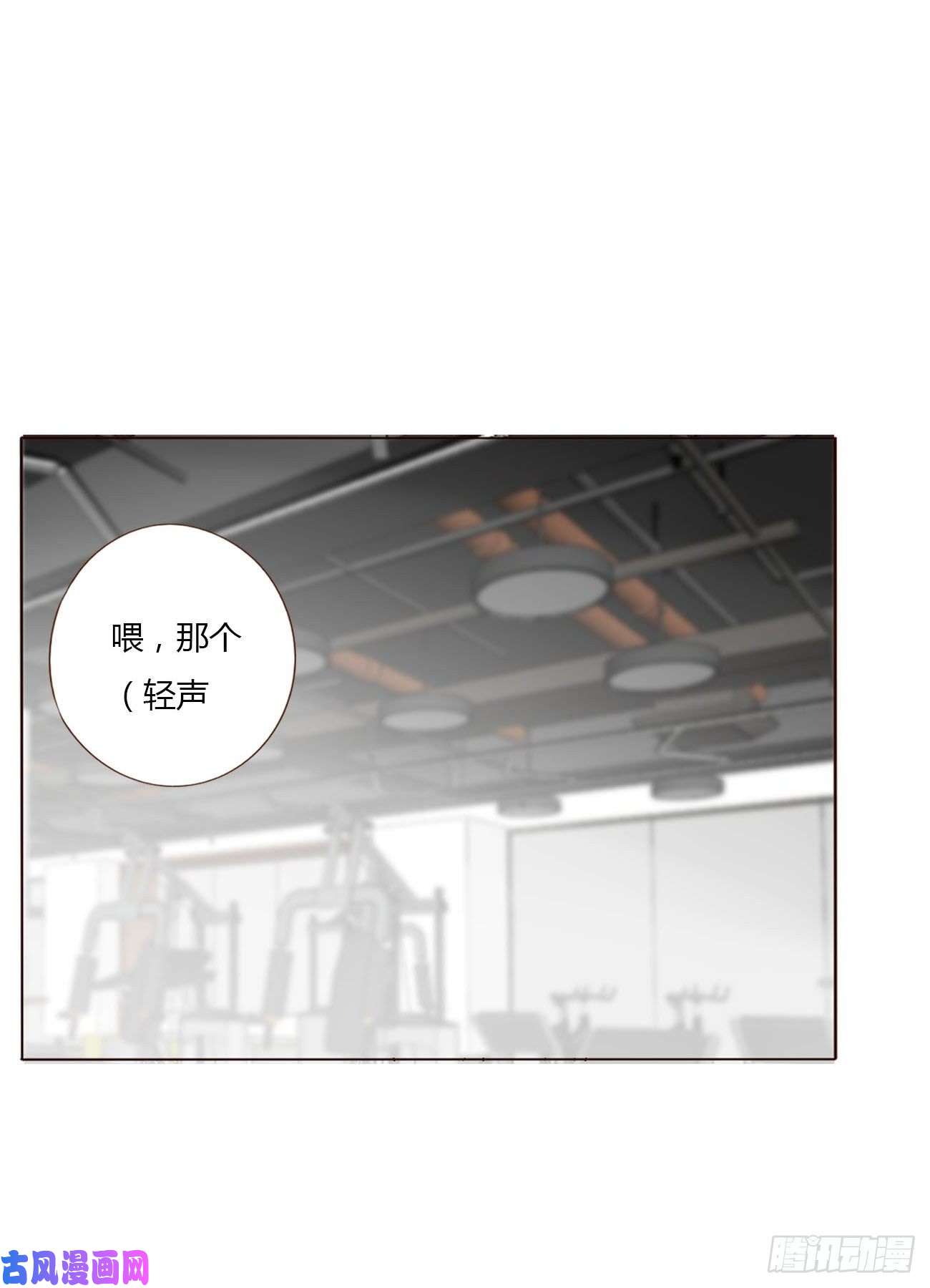 拥然入怀第八话 喜欢你的味道