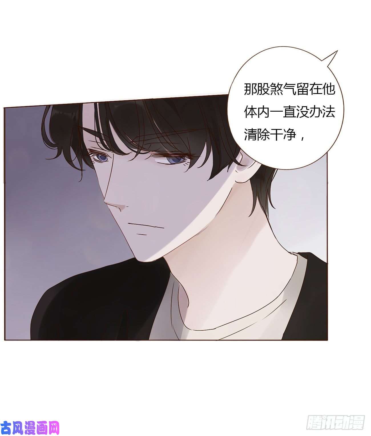 拥然入怀第八话 喜欢你的味道