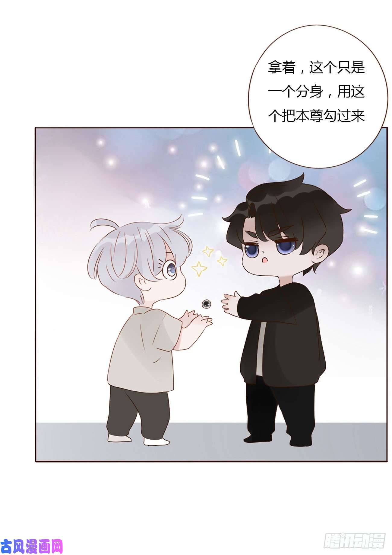 拥然入怀第九话 抓小鬼