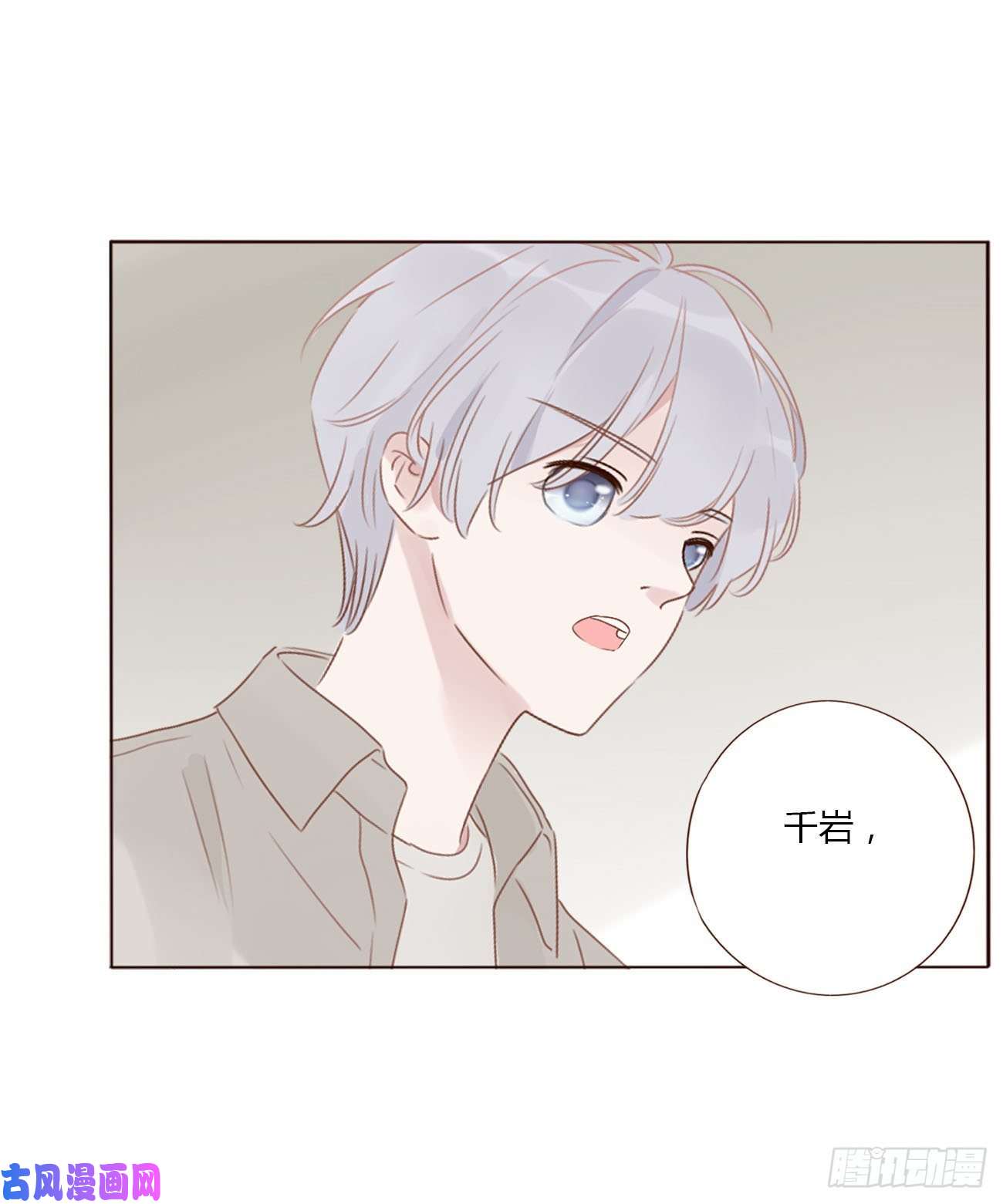 拥然入怀第九话 抓小鬼