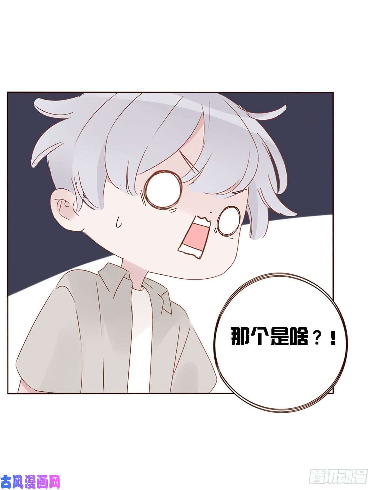 拥然入怀第九话 抓小鬼
