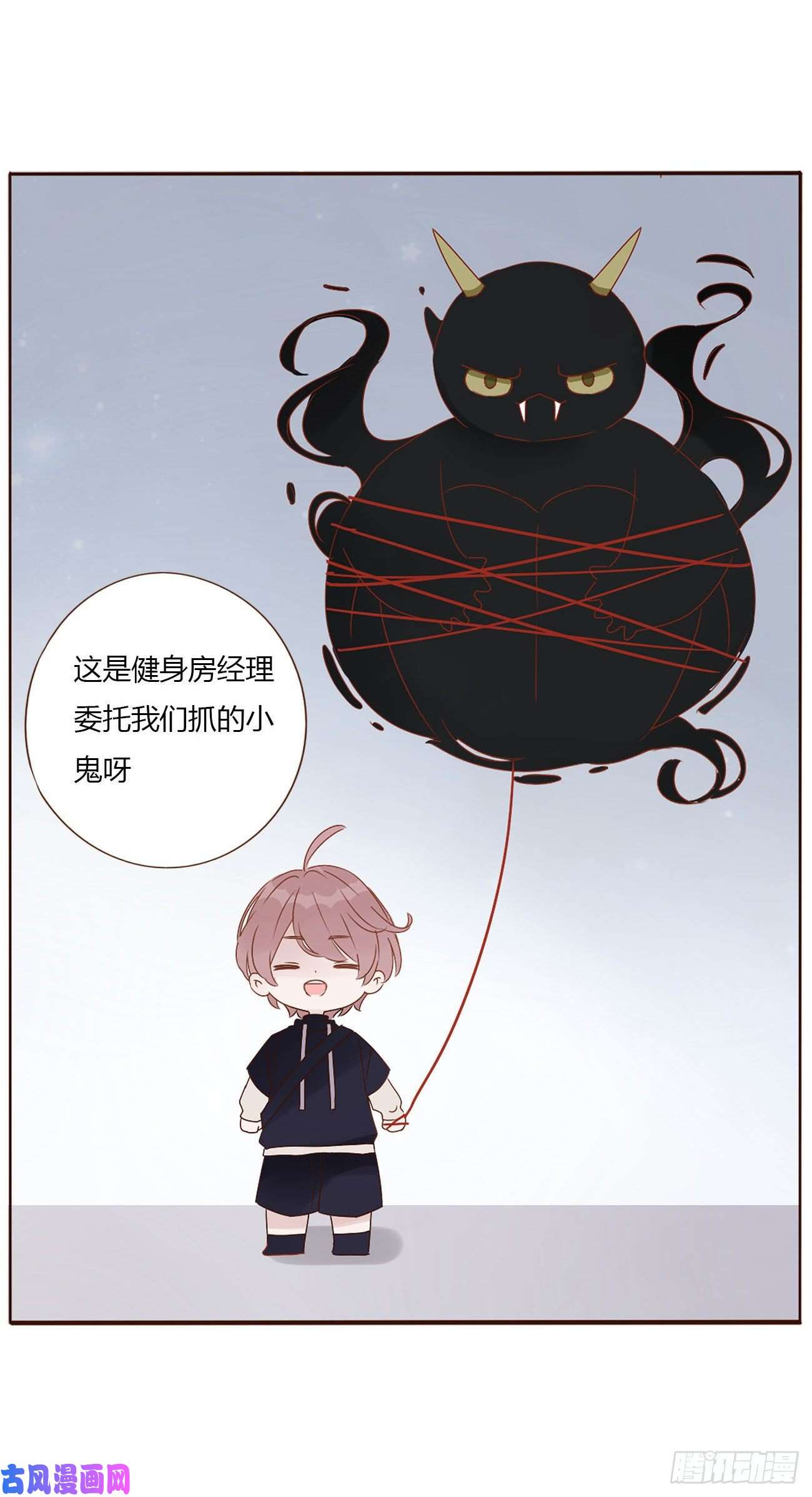 拥然入怀第九话 抓小鬼