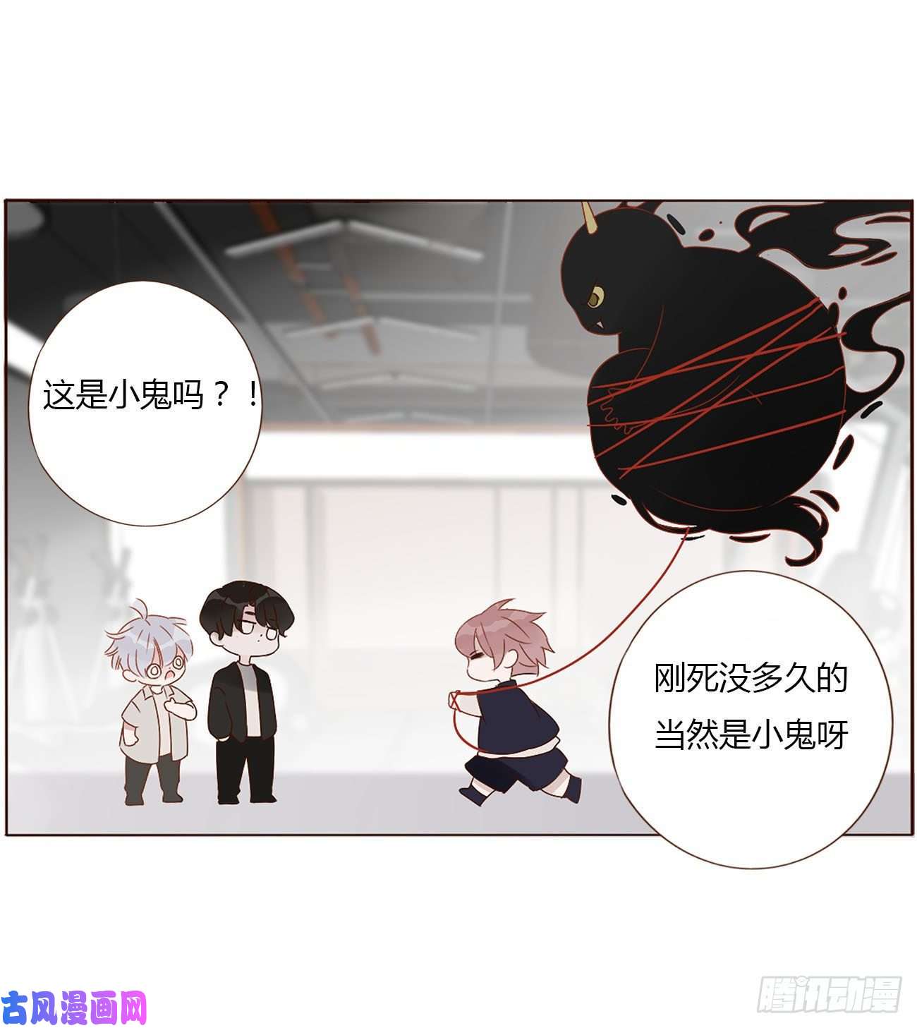 拥然入怀第九话 抓小鬼