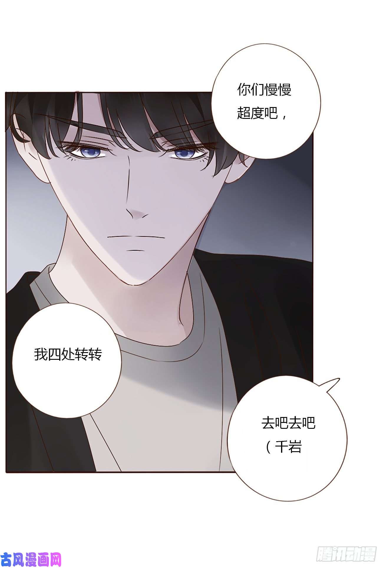 拥然入怀第九话 抓小鬼