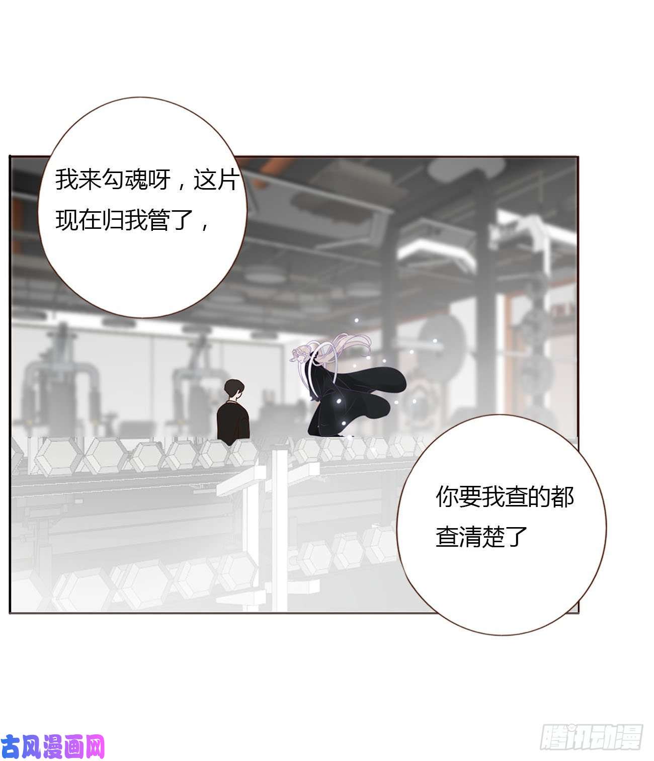 拥然入怀第九话 抓小鬼