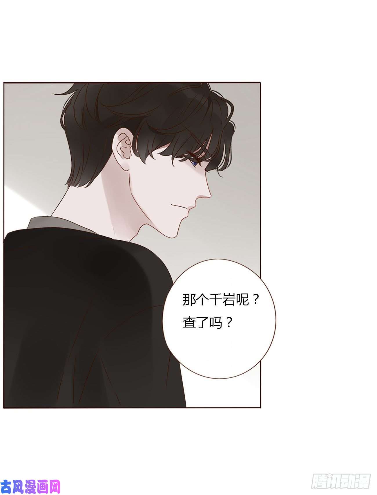 拥然入怀第九话 抓小鬼