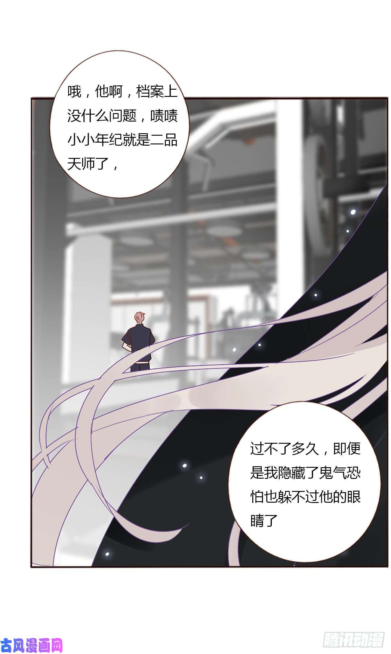 拥然入怀第九话 抓小鬼