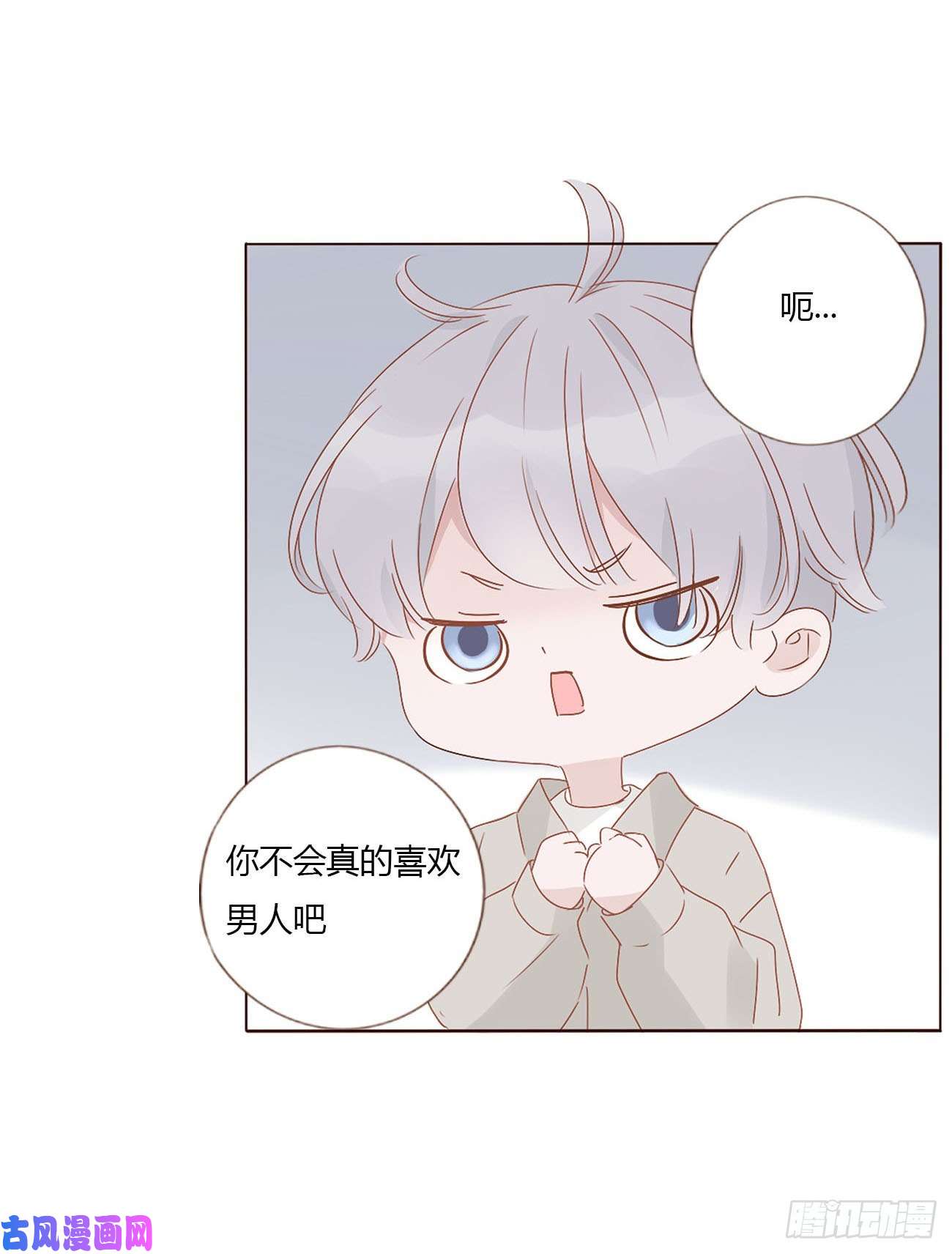 拥然入怀第九话 抓小鬼