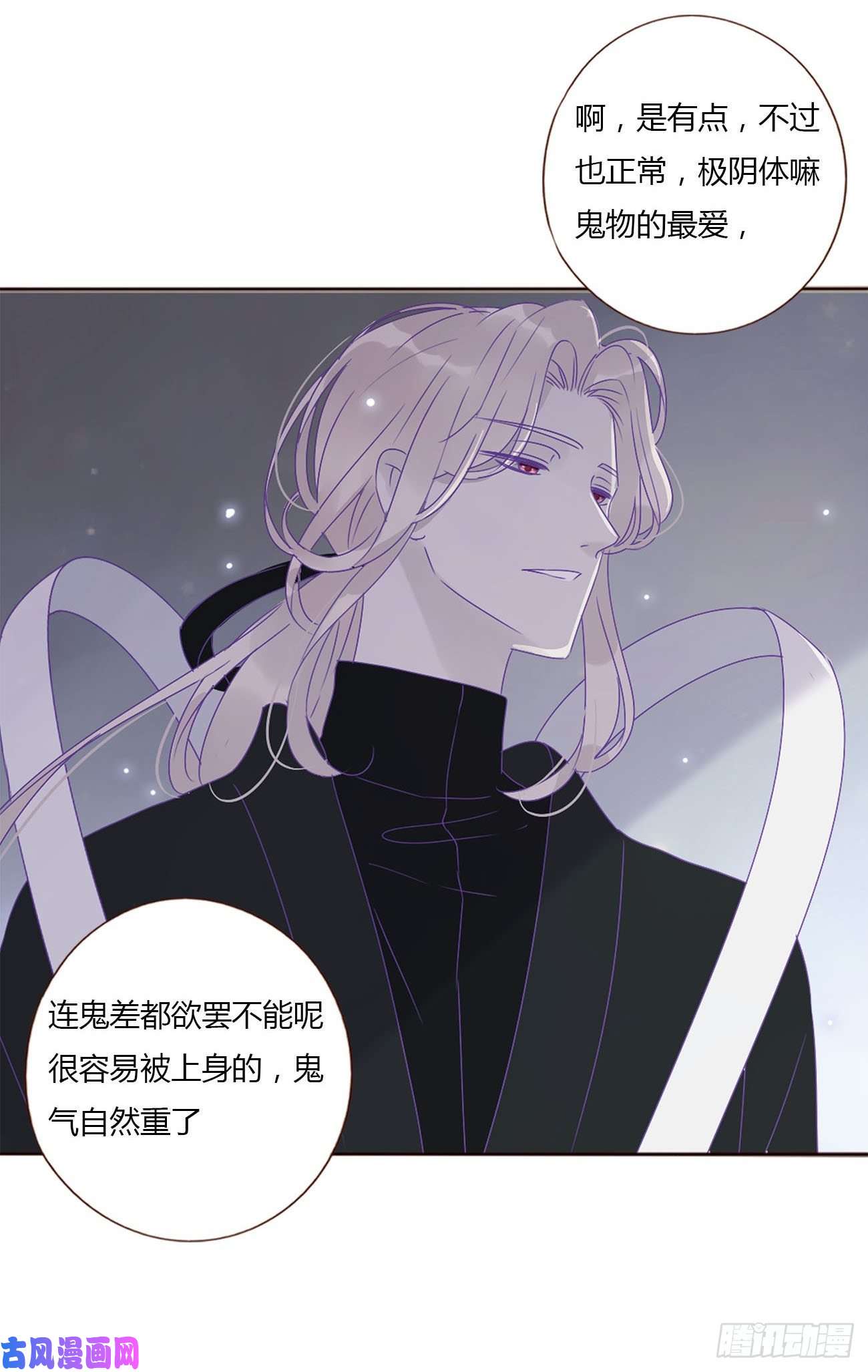 拥然入怀第九话 抓小鬼