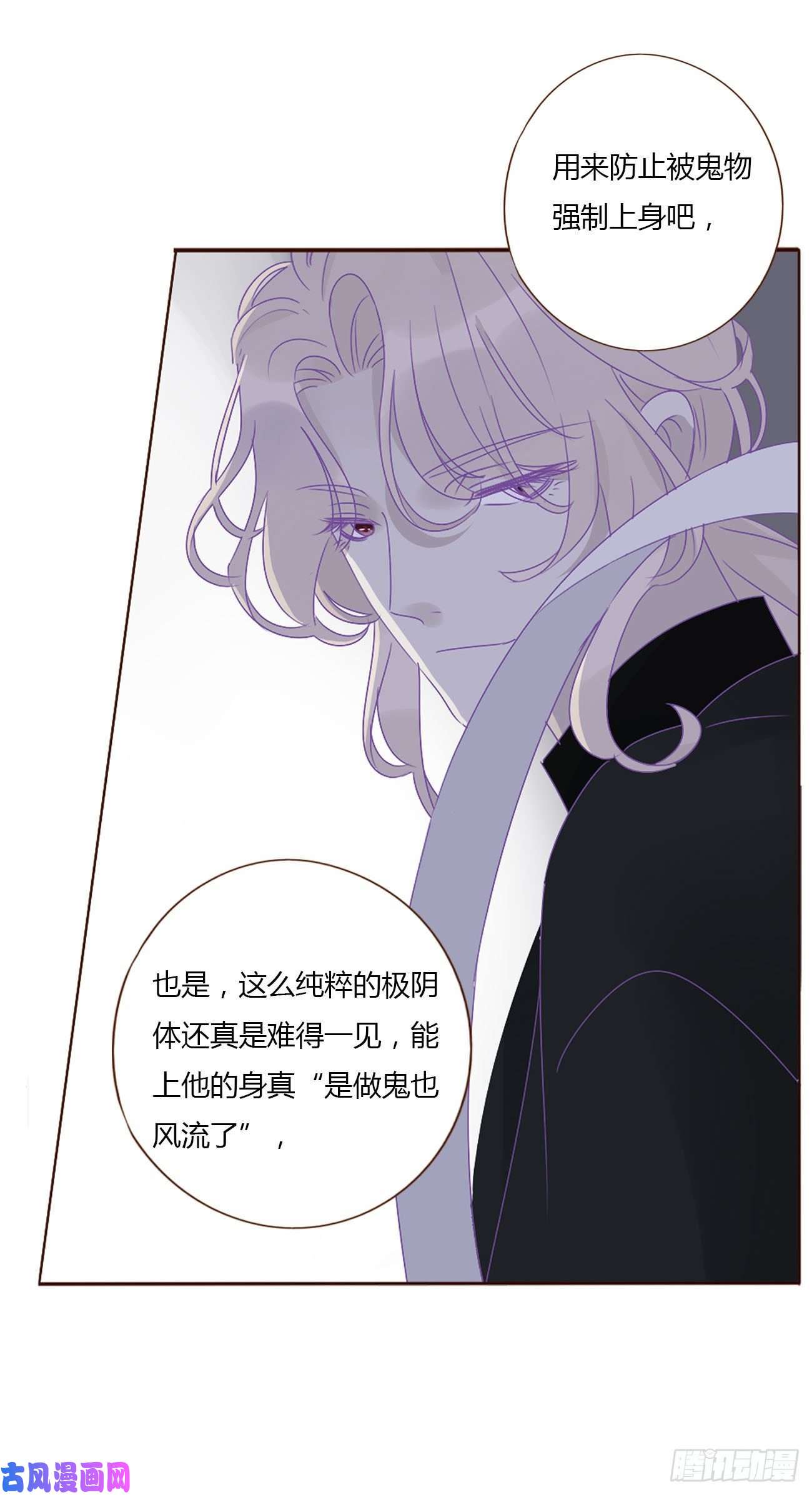拥然入怀第九话 抓小鬼