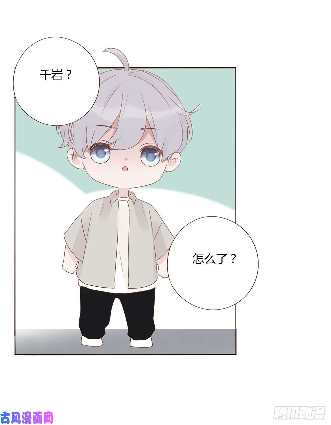 拥然入怀第九话 抓小鬼