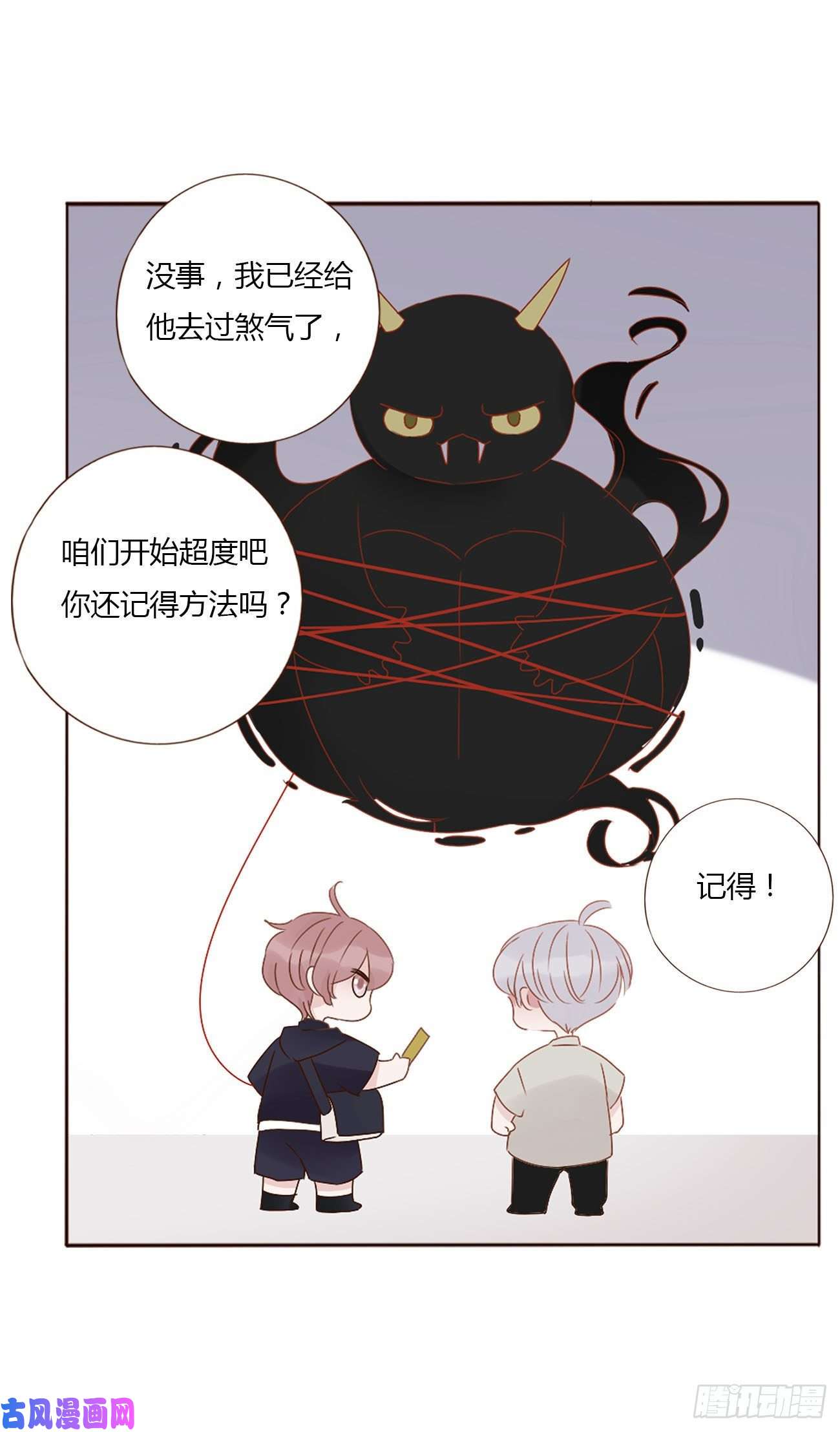 拥然入怀第九话 抓小鬼