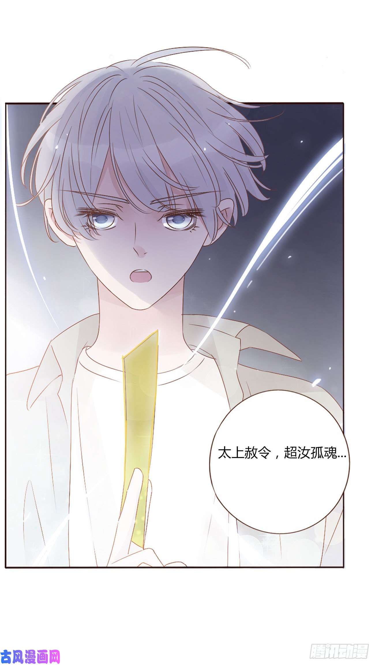 拥然入怀第九话 抓小鬼