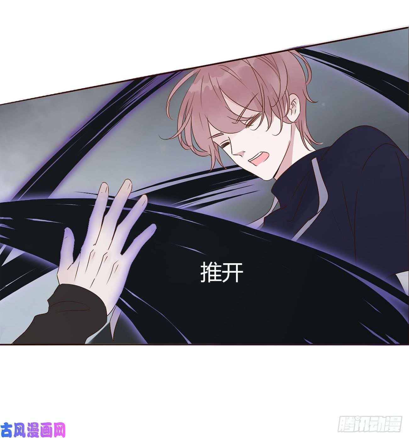 拥然入怀第九话 抓小鬼