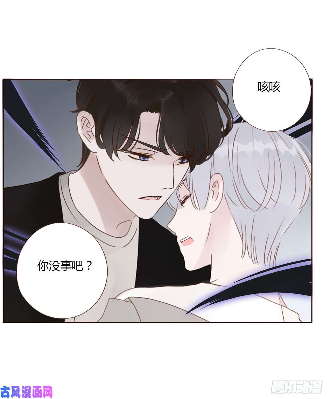 拥然入怀第九话 抓小鬼