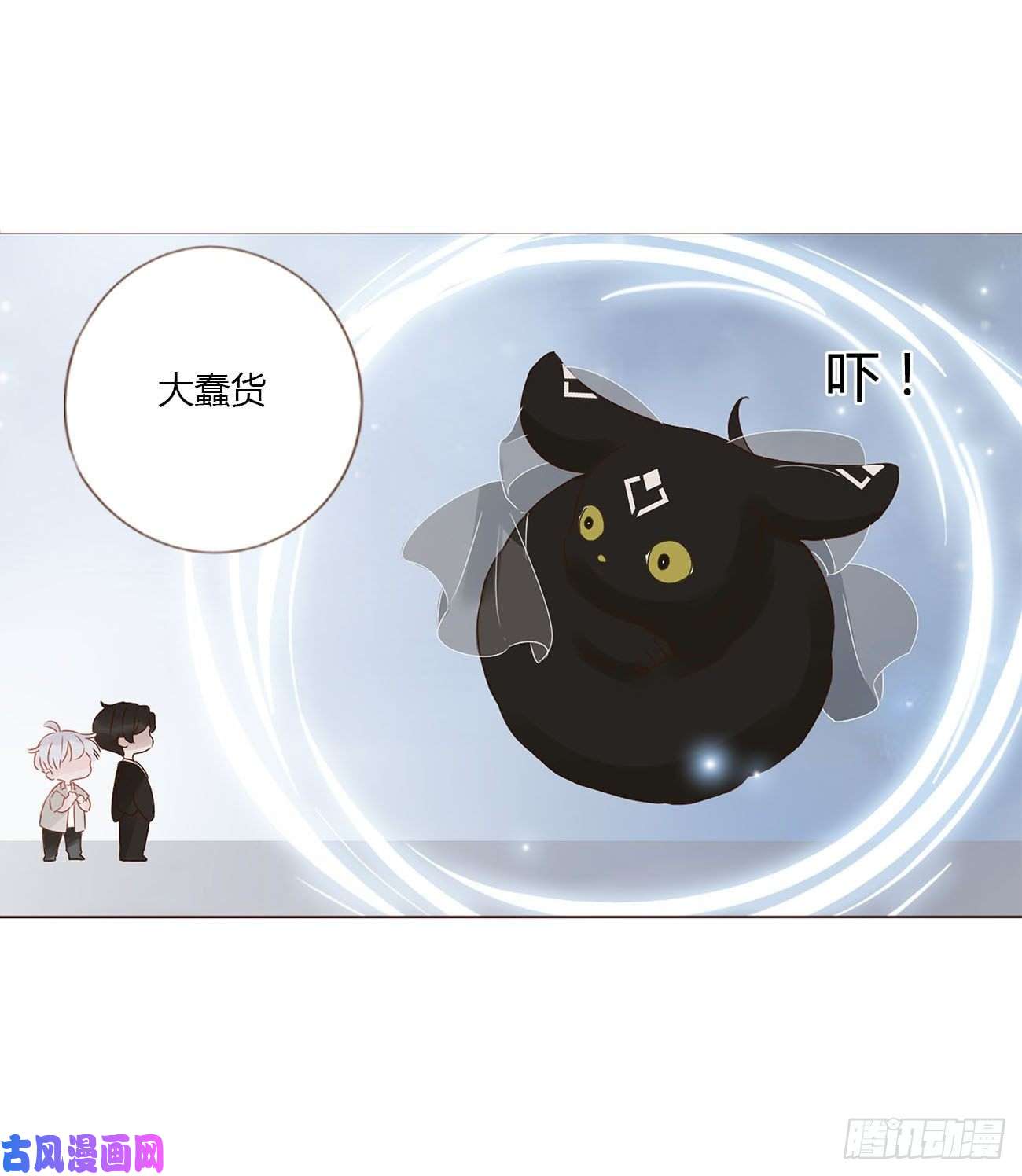 拥然入怀第九话 抓小鬼
