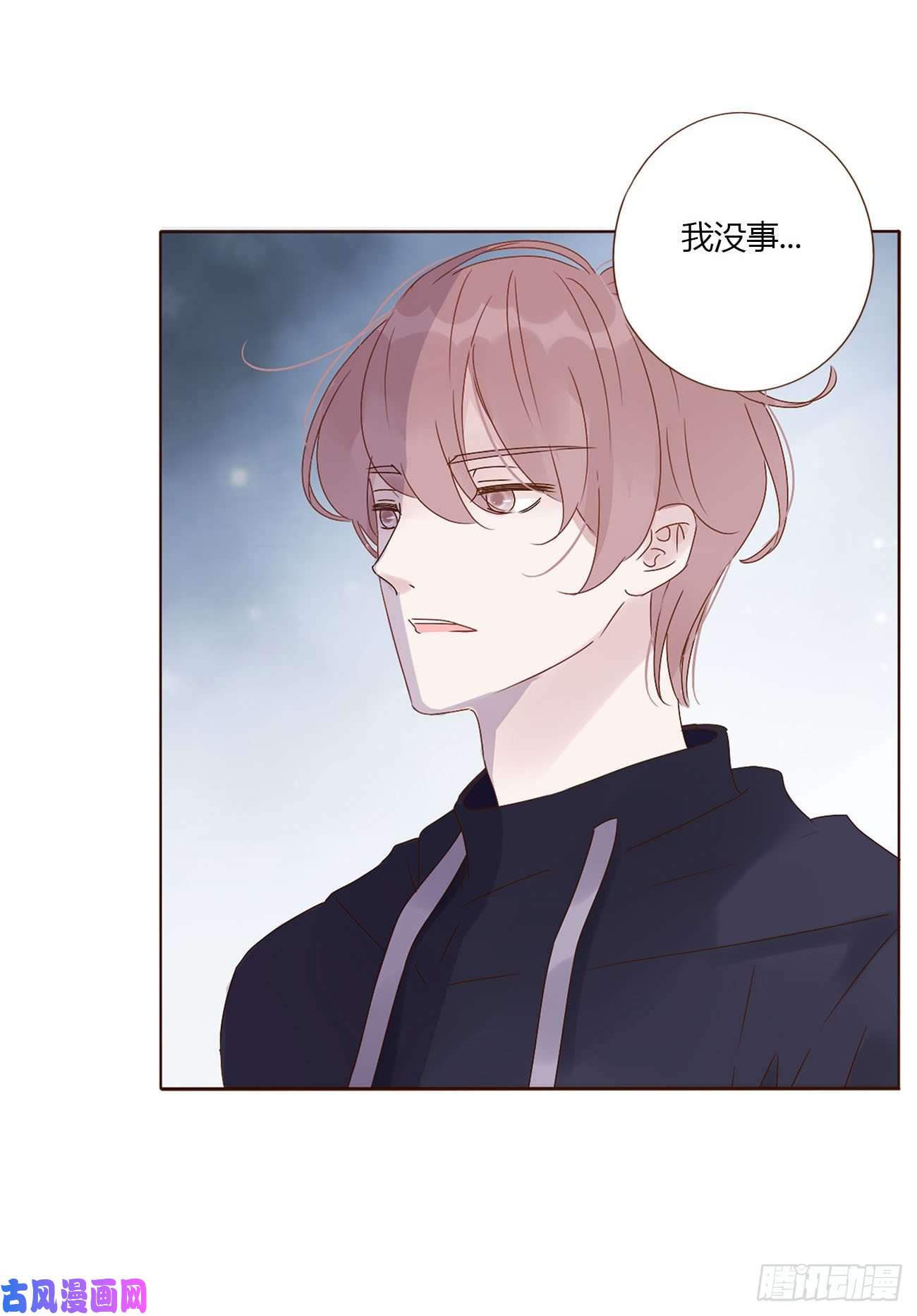 拥然入怀第十话 躺平了