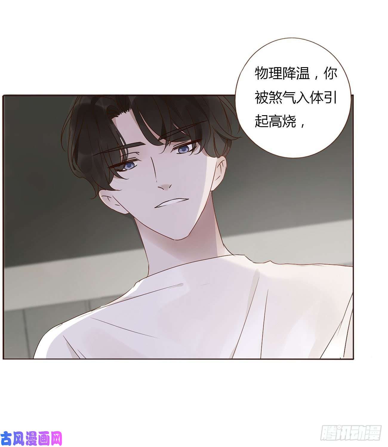 拥然入怀第十话 躺平了